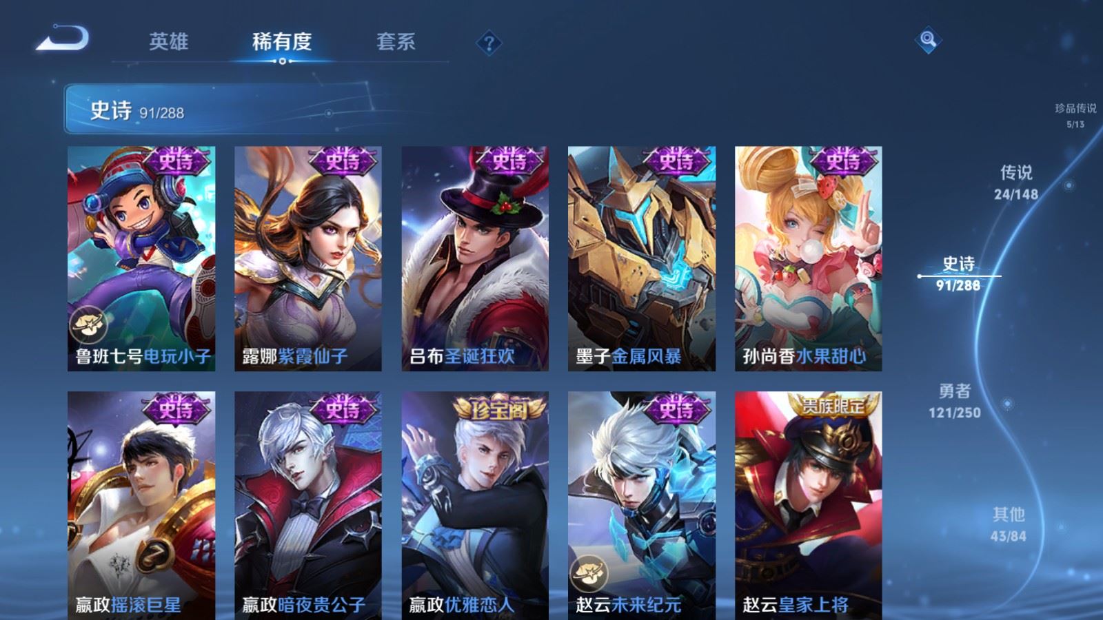 WZMMN4586064王者荣耀账号详情图22 WZMMN4586064王者荣耀账号详情图22