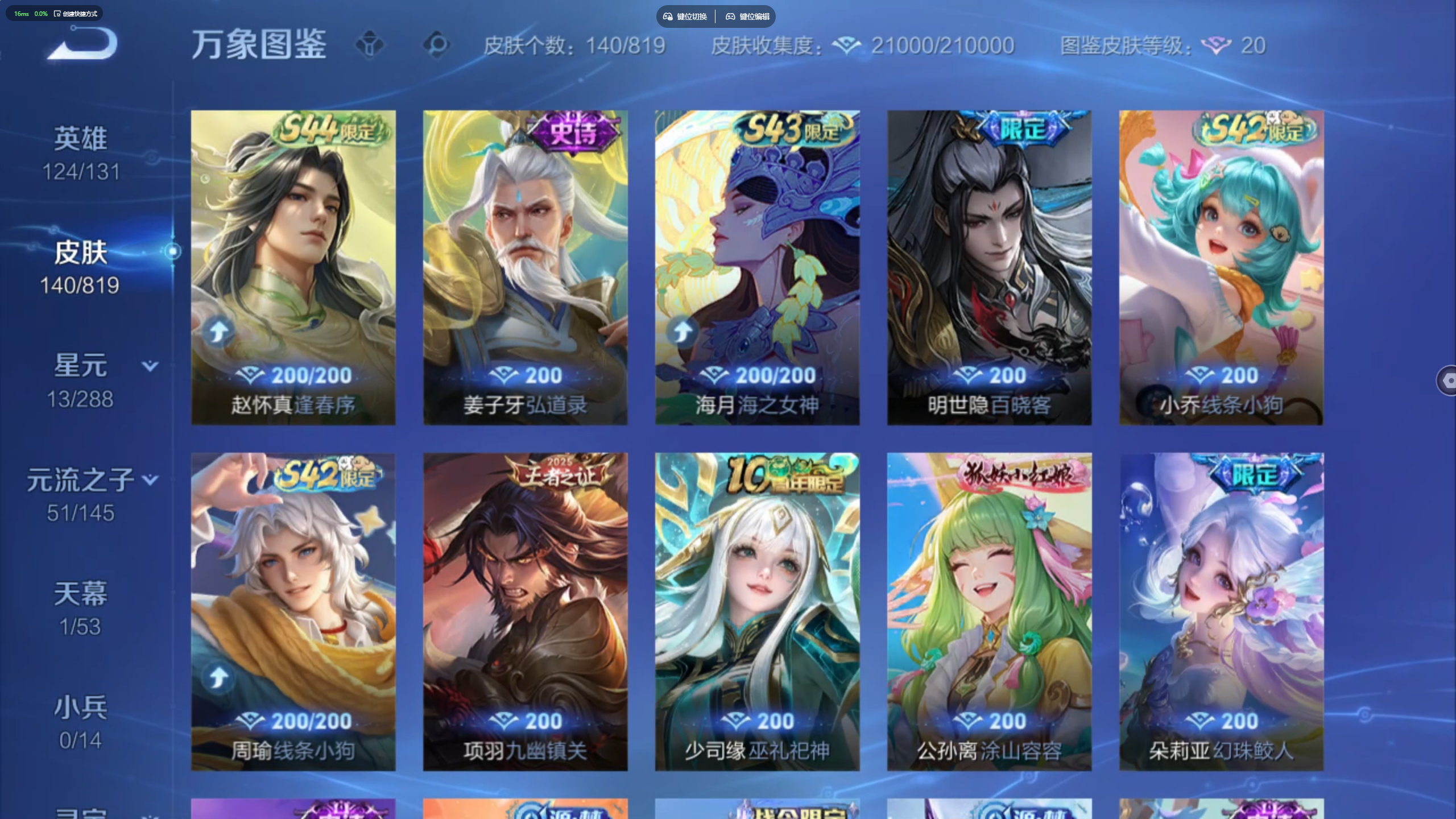 WZMMN4585122王者荣耀账号详情图5 WZMMN4585122王者荣耀账号详情图5