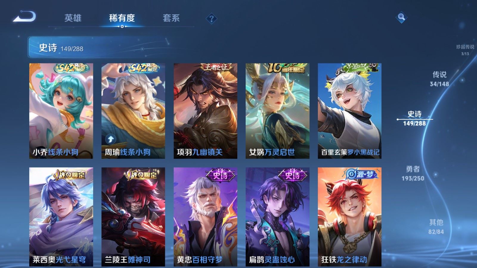 WZMMN4578646王者荣耀账号详情图16 WZMMN4578646王者荣耀账号详情图16