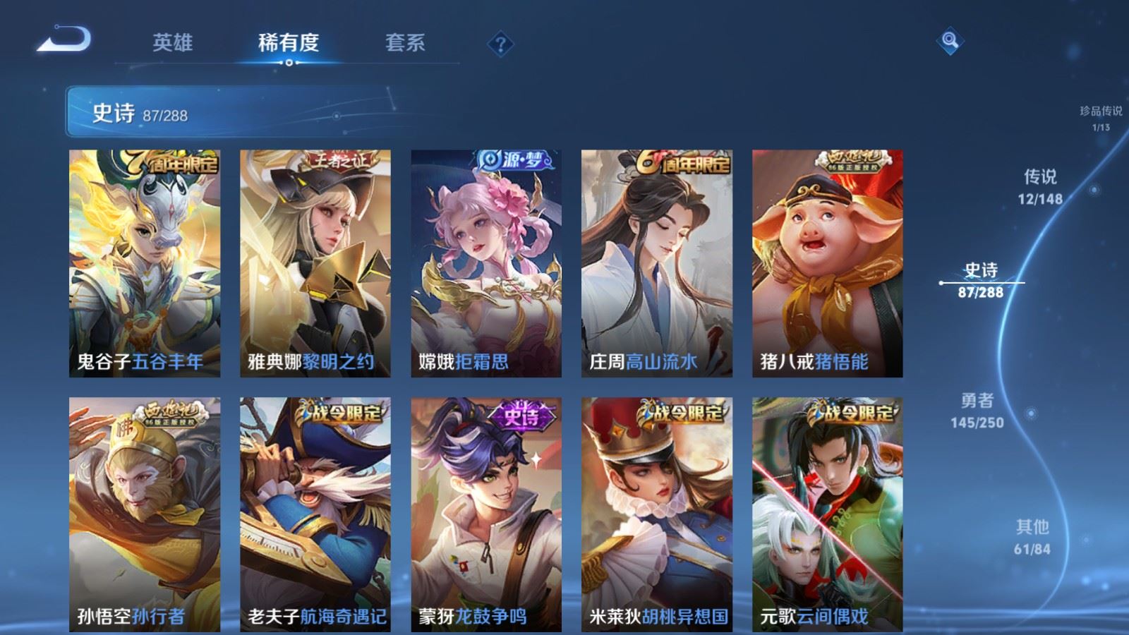 WZLX4655952王者荣耀账号详情图13 WZLX4655952王者荣耀账号详情图13