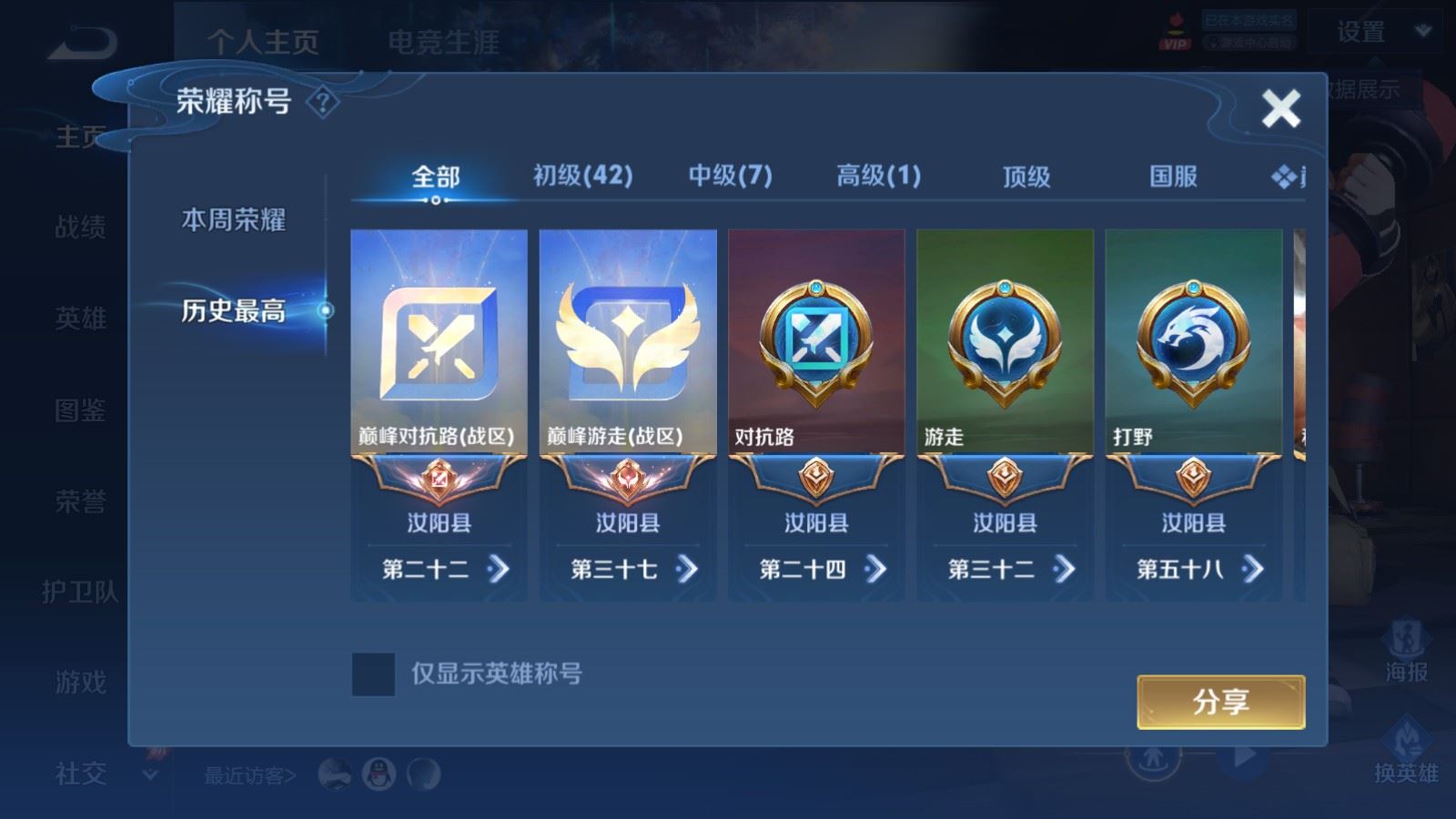 WZLX4655952王者荣耀账号详情图2 WZLX4655952王者荣耀账号详情图2
