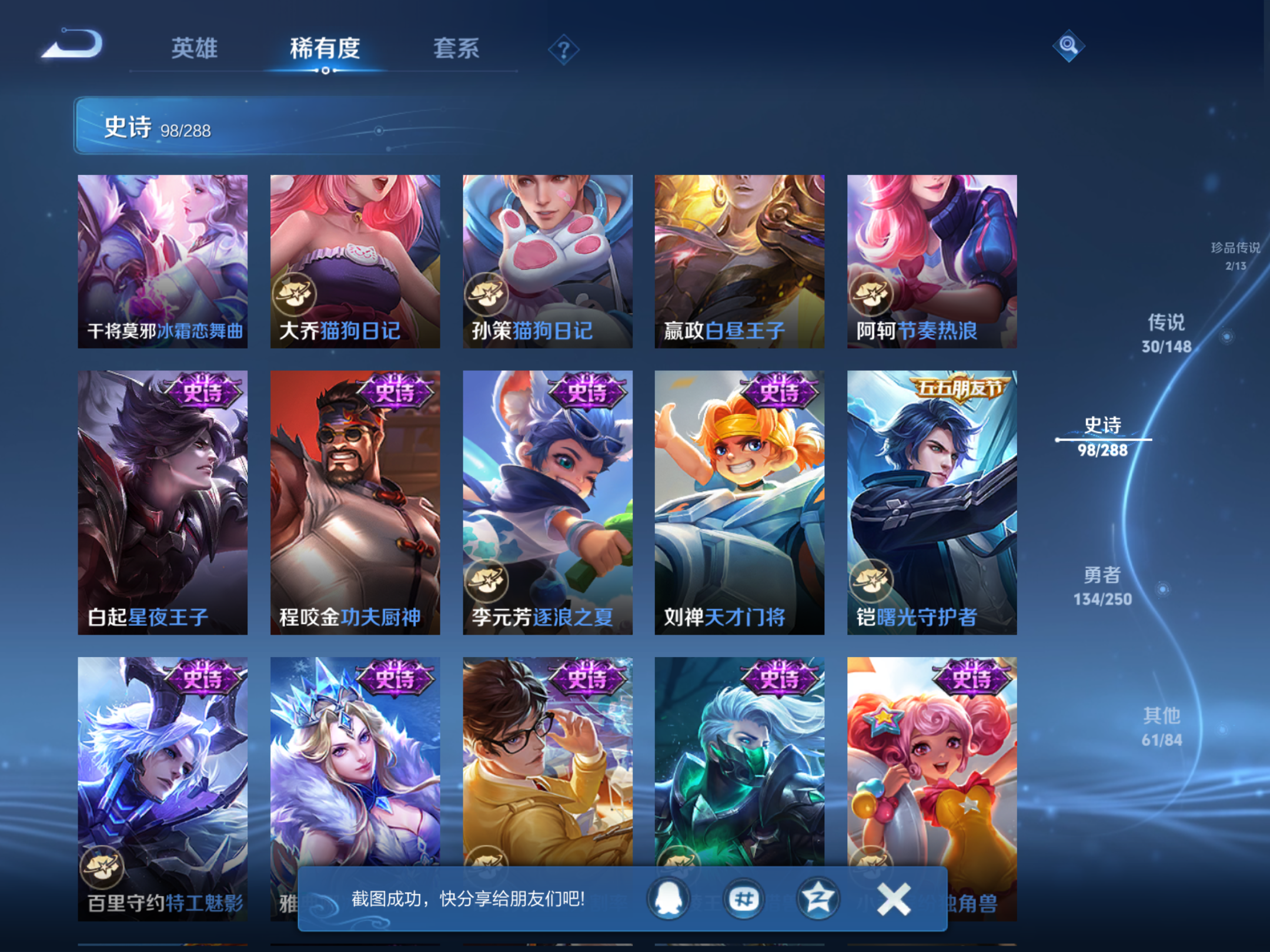 WZMMN4589206王者荣耀账号详情图15