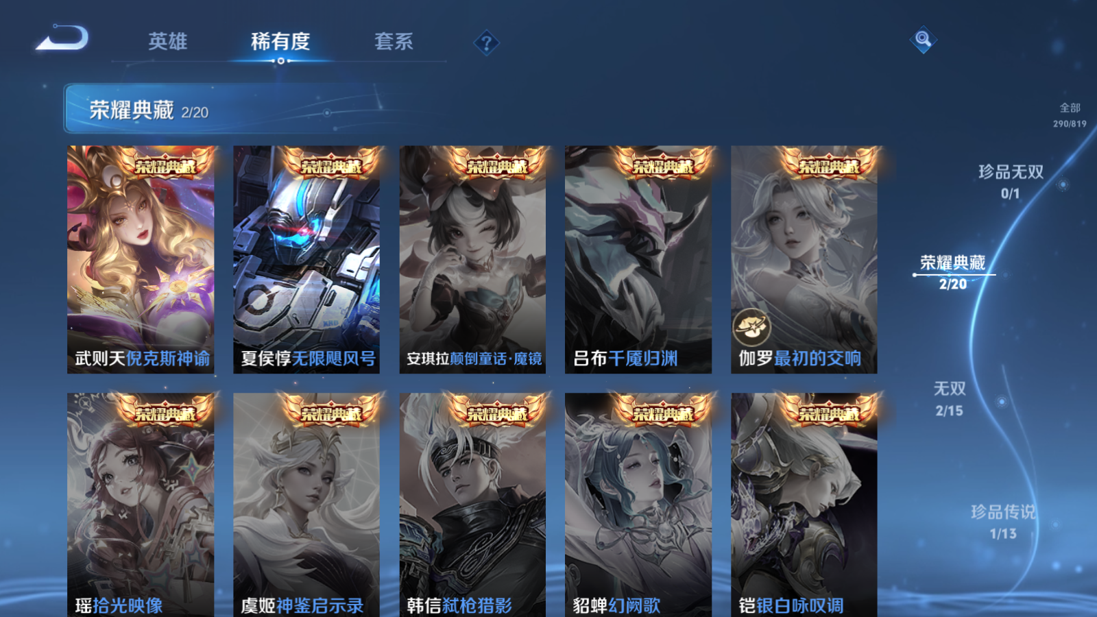 WZMMN4578668王者荣耀账号详情图6