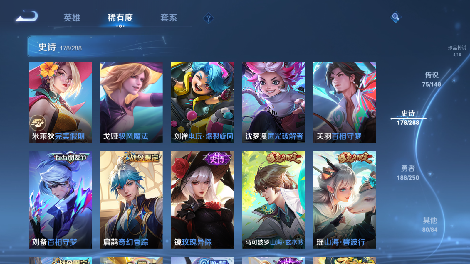 WZMMN4578670王者荣耀账号详情图21