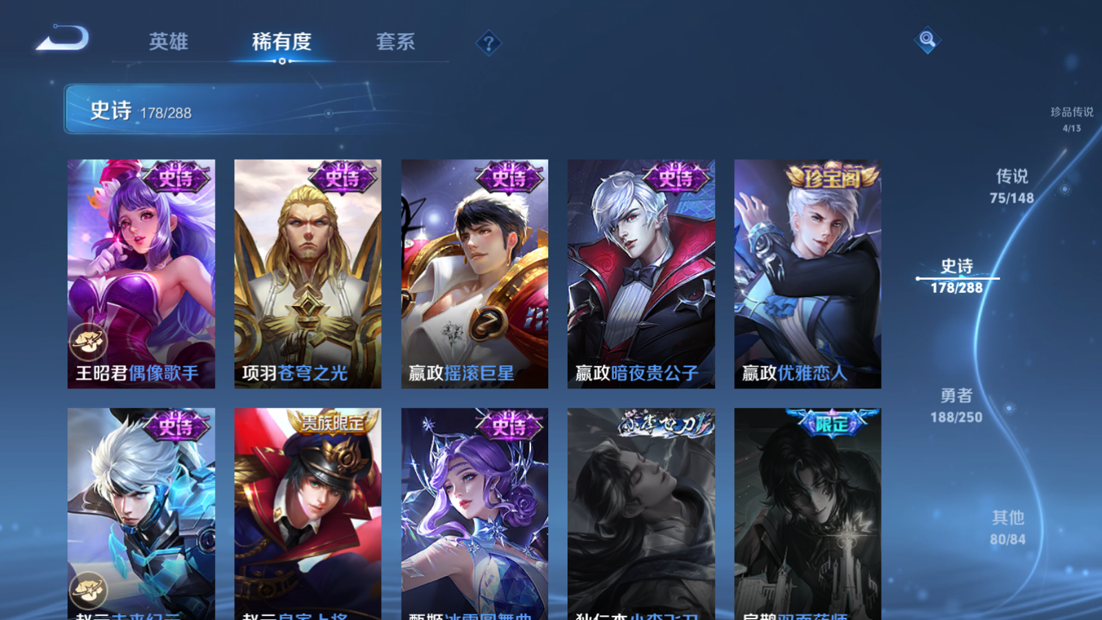 WZMMN4578670王者荣耀账号详情图34