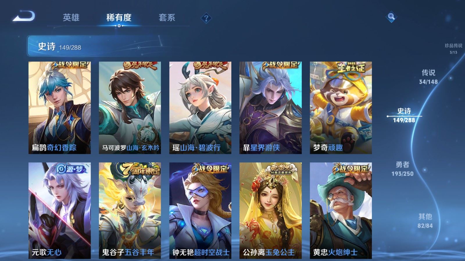 WZMMN4578646王者荣耀账号详情图19 WZMMN4578646王者荣耀账号详情图19