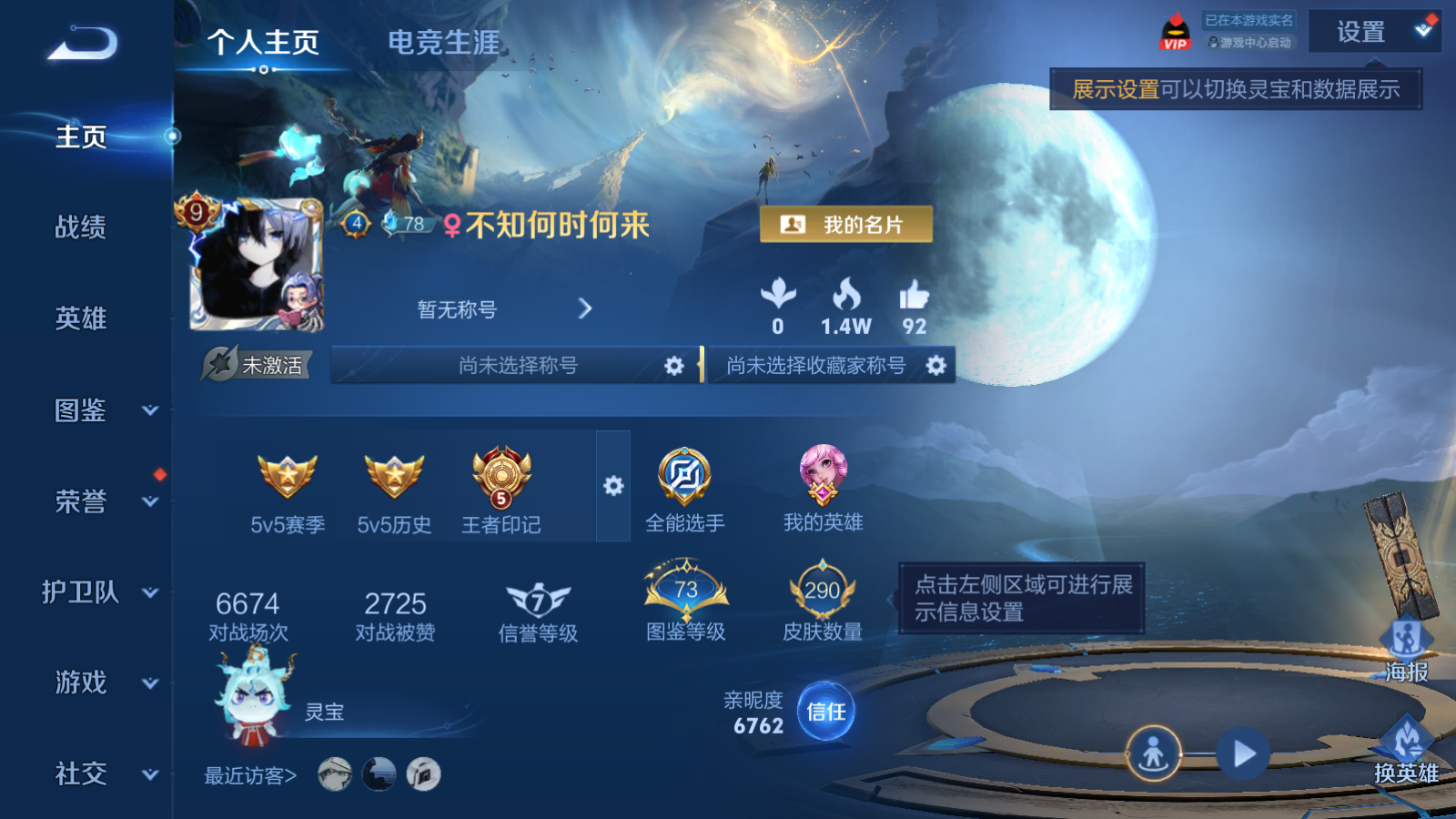 WZMMN4578668王者荣耀账号详情图2