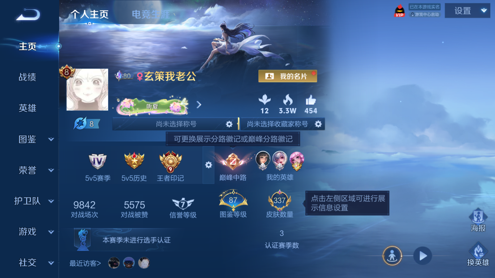WZMMN4587142王者荣耀账号详情图2 WZMMN4587142王者荣耀账号详情图2