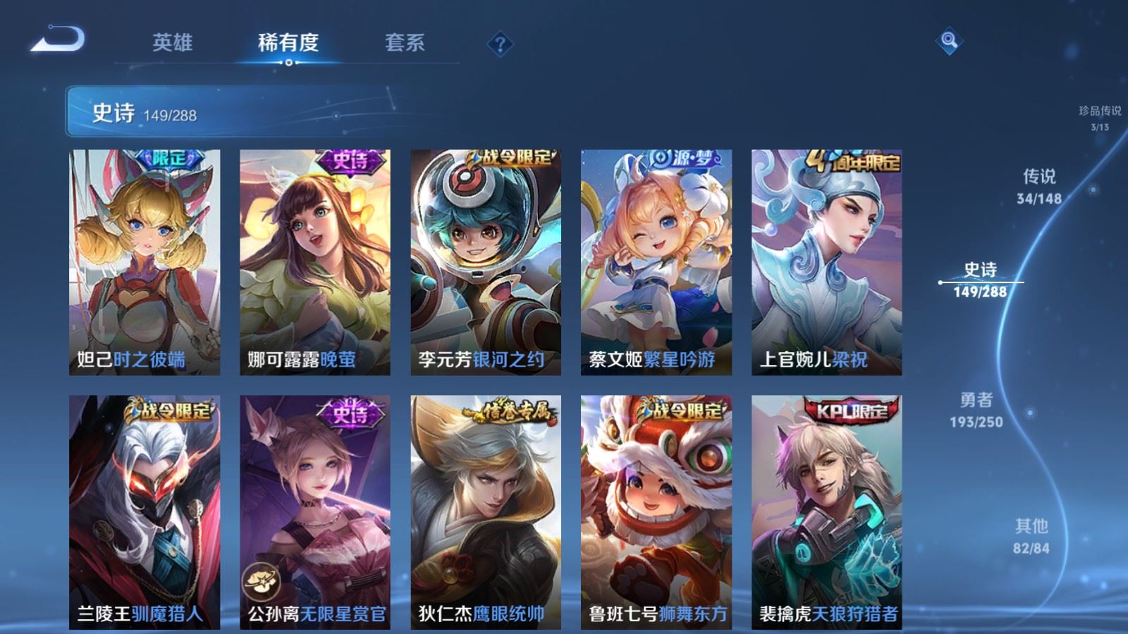 WZMMN4578646王者荣耀账号详情图23 WZMMN4578646王者荣耀账号详情图23