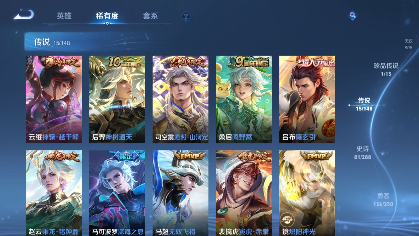 WZMMN4585302王者荣耀账号详情图10