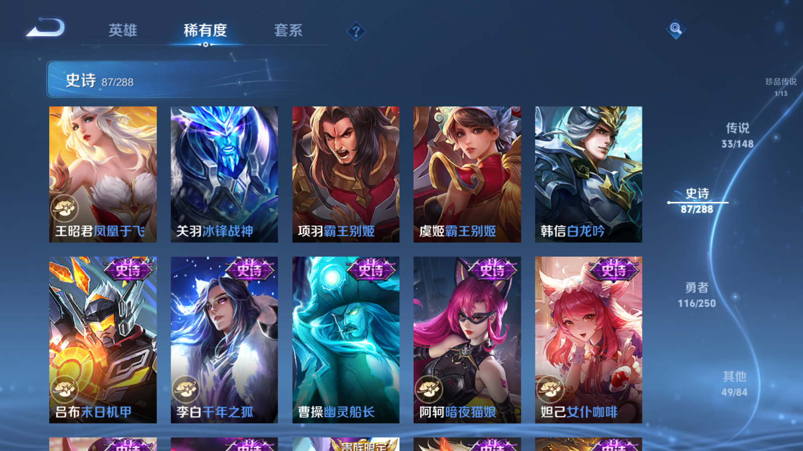 WZMMN4578668王者荣耀账号详情图19