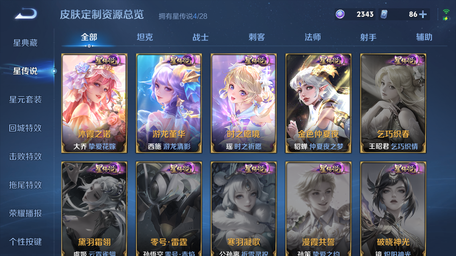 WZMMN4587142王者荣耀账号详情图23 WZMMN4587142王者荣耀账号详情图23