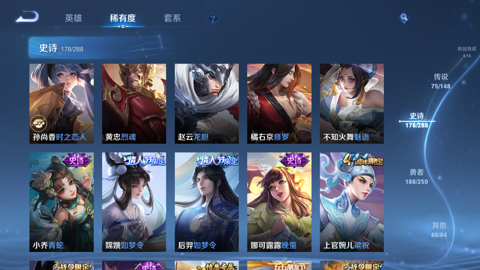 WZMMN4578670王者荣耀账号详情图27