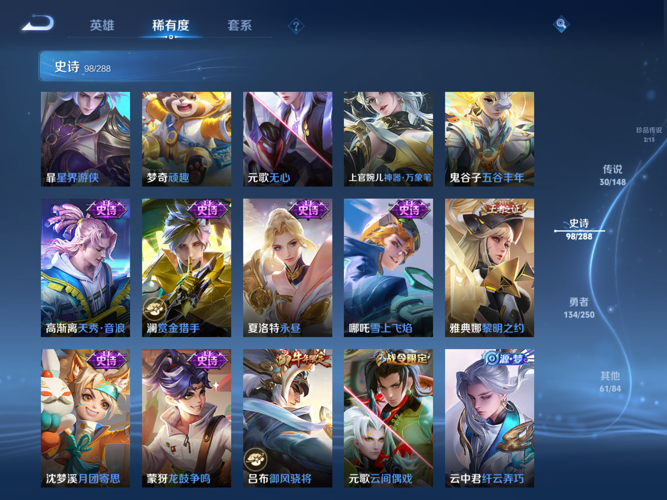 WZMMN4589206王者荣耀账号详情图13