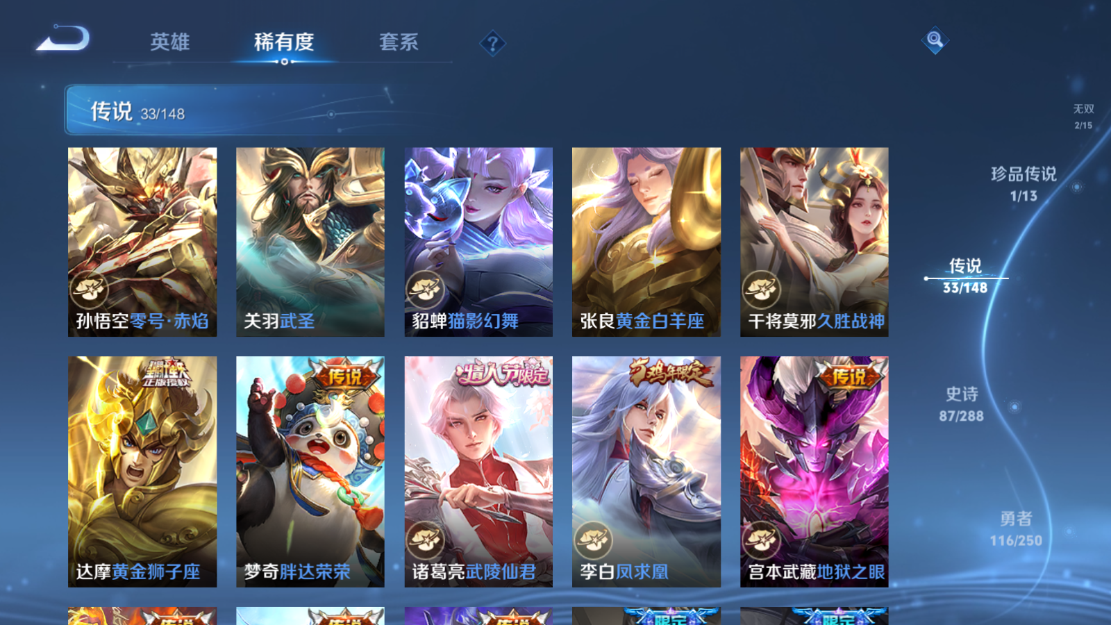 WZMMN4578668王者荣耀账号详情图11