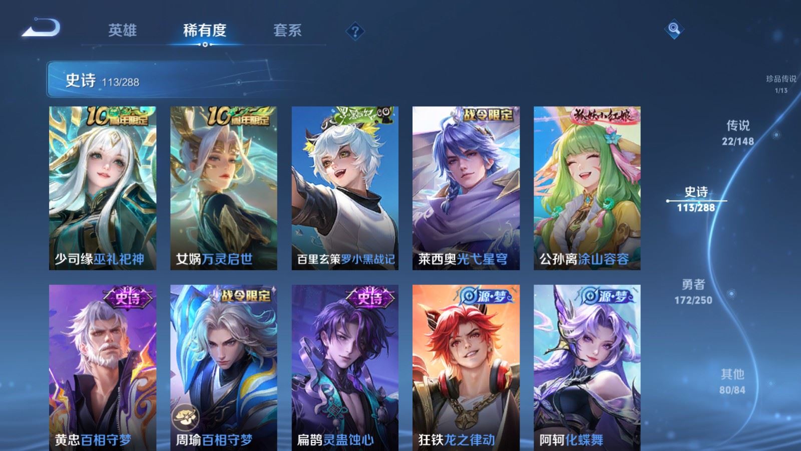 WZMMN4589682王者荣耀账号详情图15