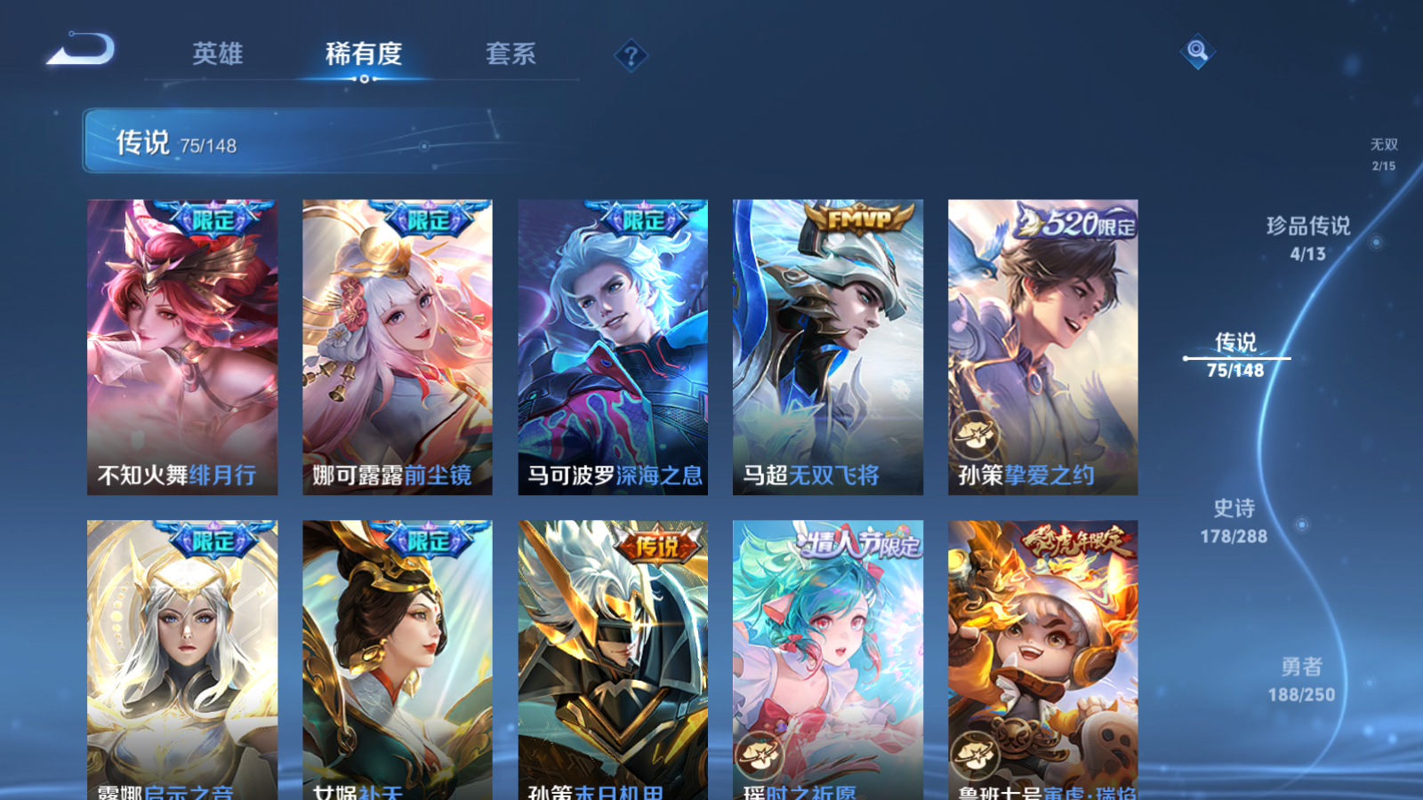 WZMMN4578670王者荣耀账号详情图13