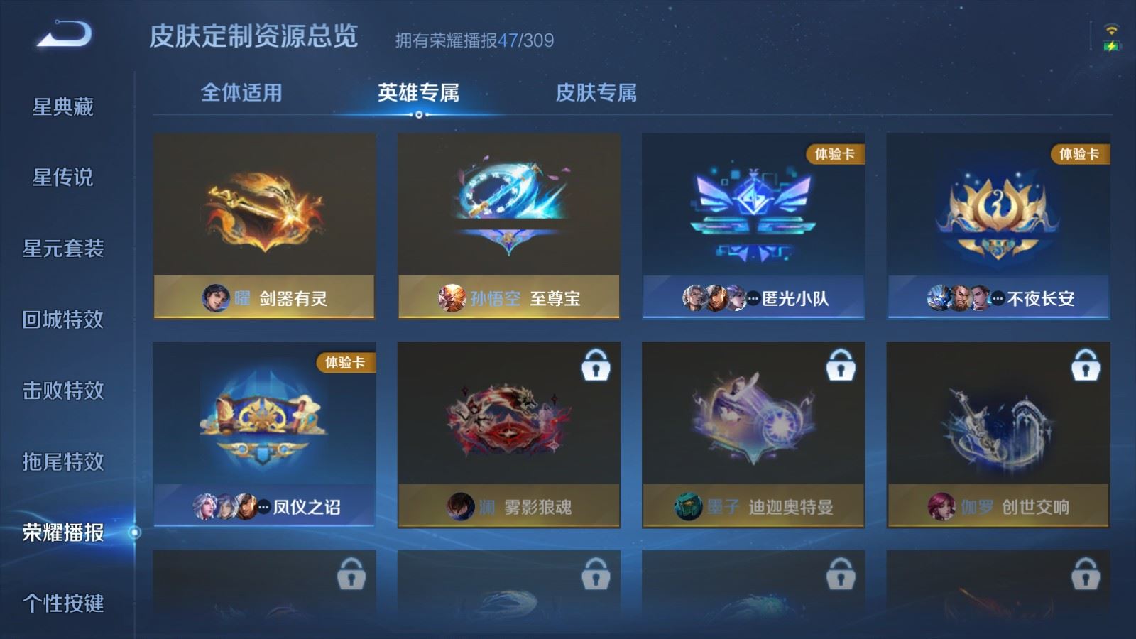 WZMMN4589682王者荣耀账号详情图27