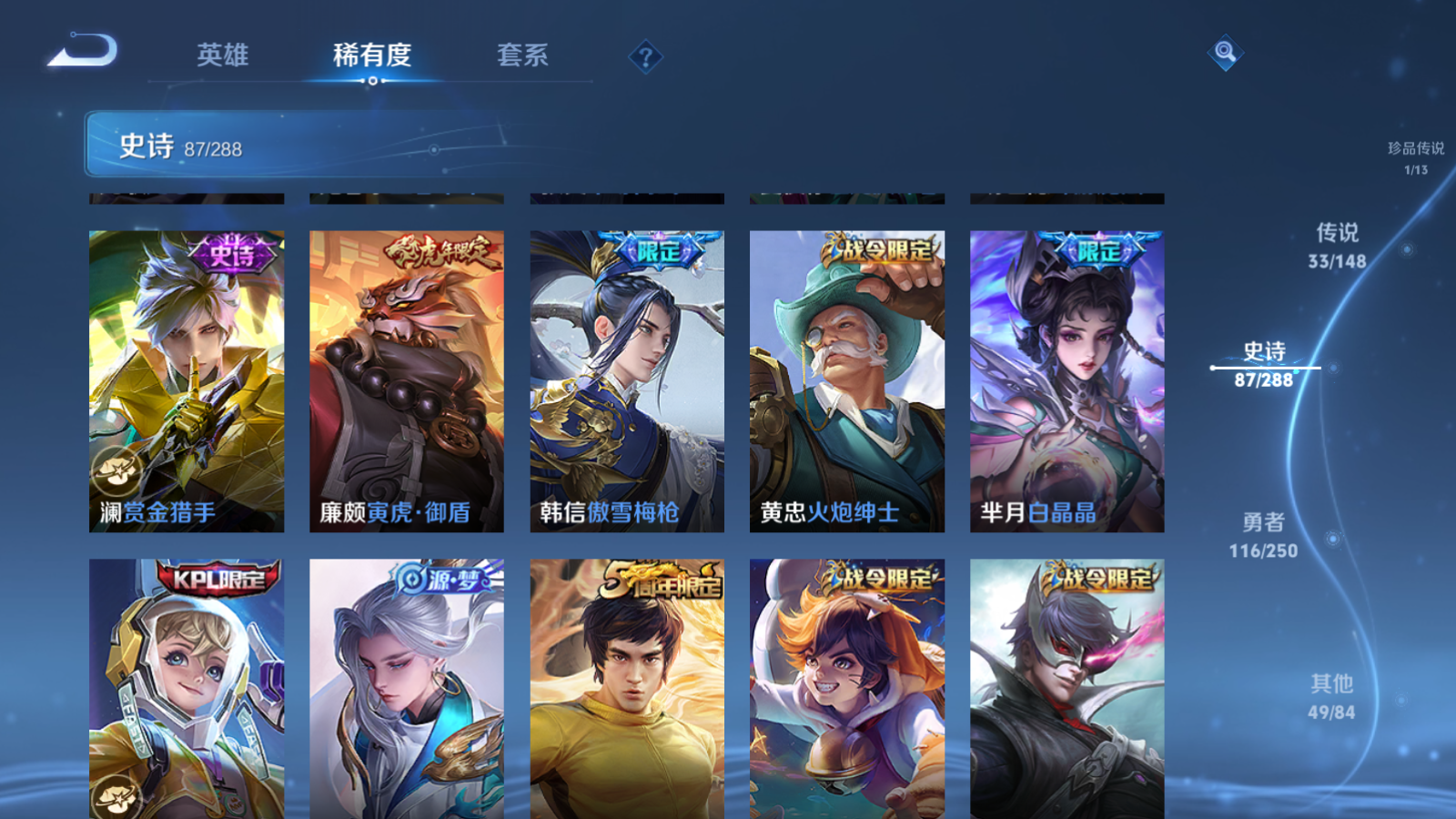 WZMMN4578668王者荣耀账号详情图15