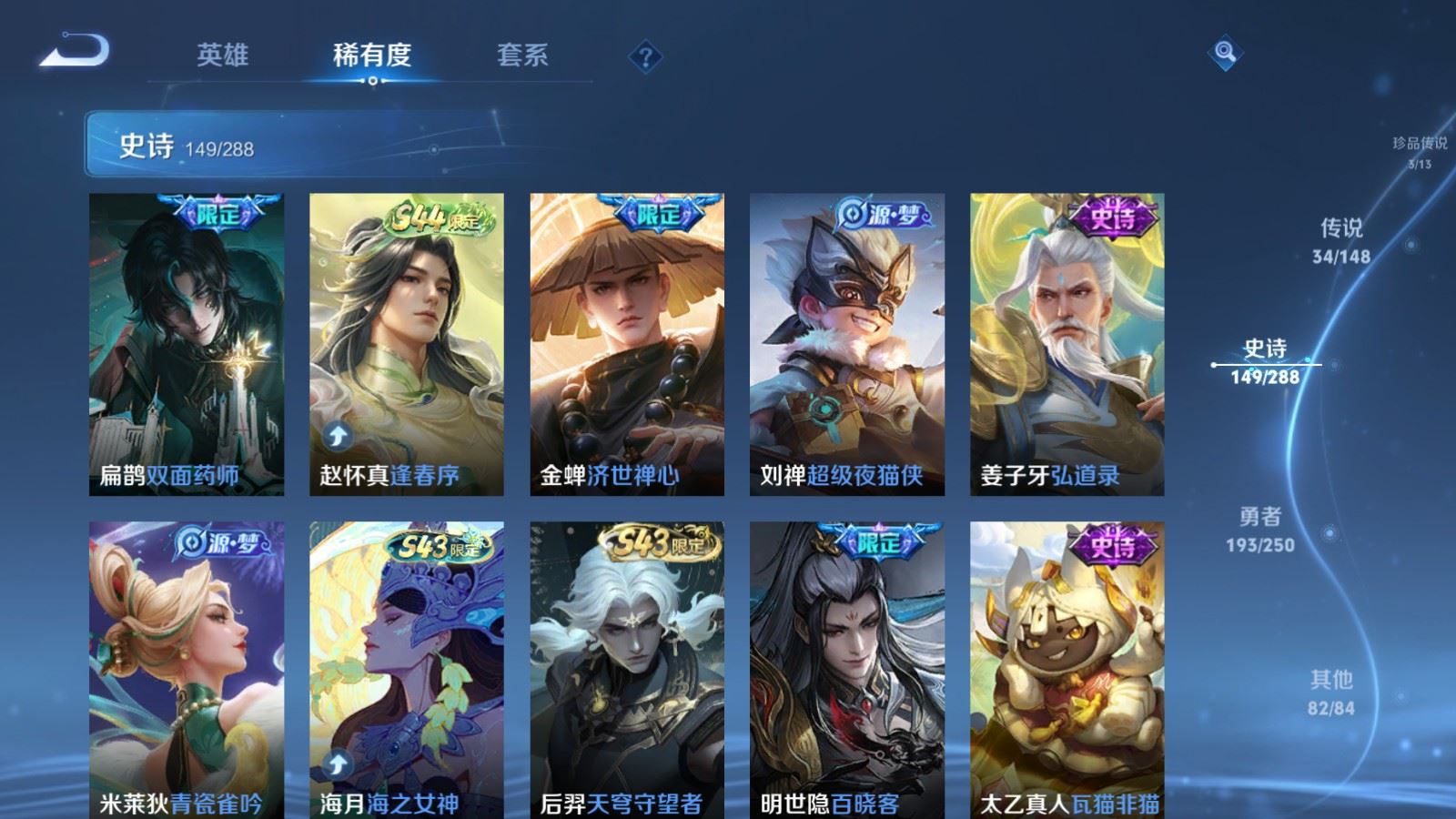 WZMMN4578646王者荣耀账号详情图15 WZMMN4578646王者荣耀账号详情图15