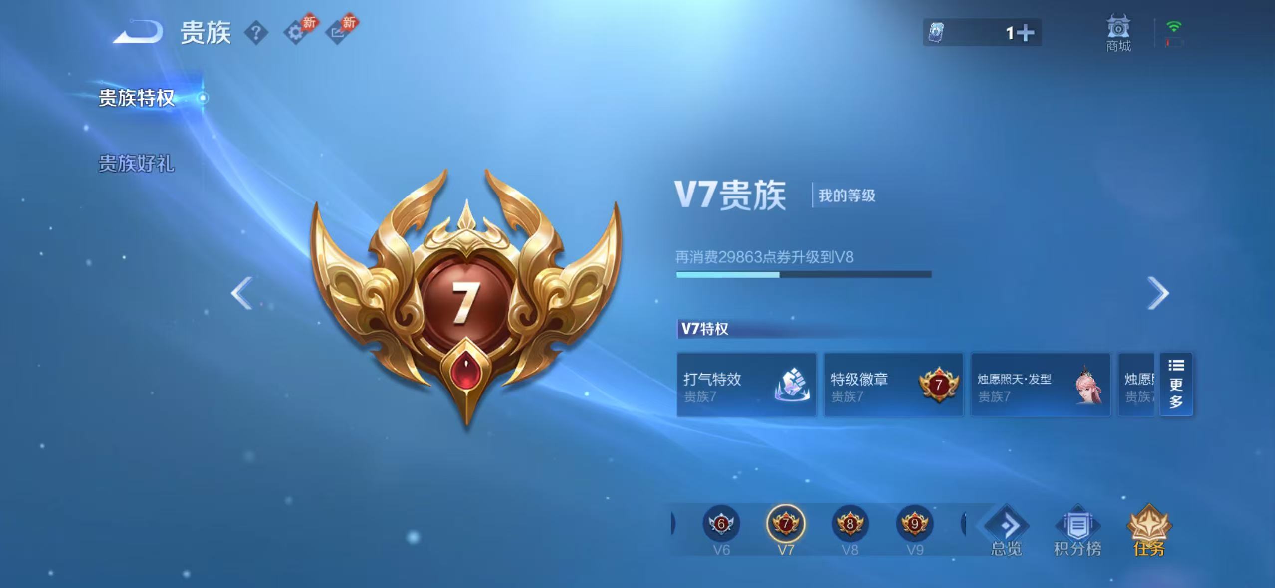 WZMMN4576445王者荣耀账号详情图2 WZMMN4576445王者荣耀账号详情图2