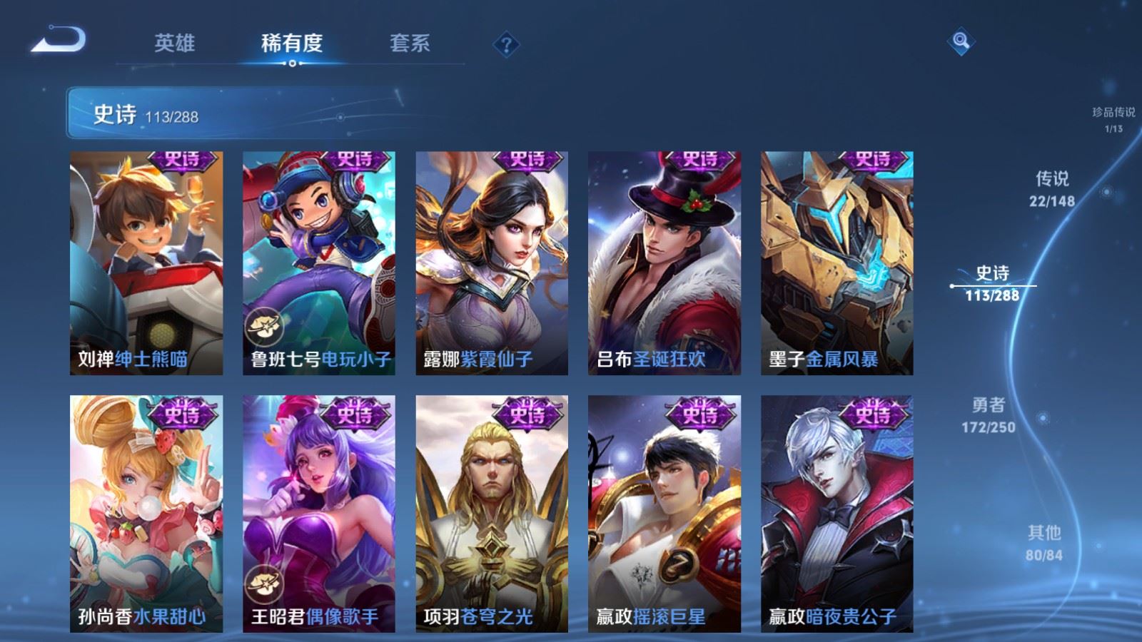 WZMMN4589682王者荣耀账号详情图24