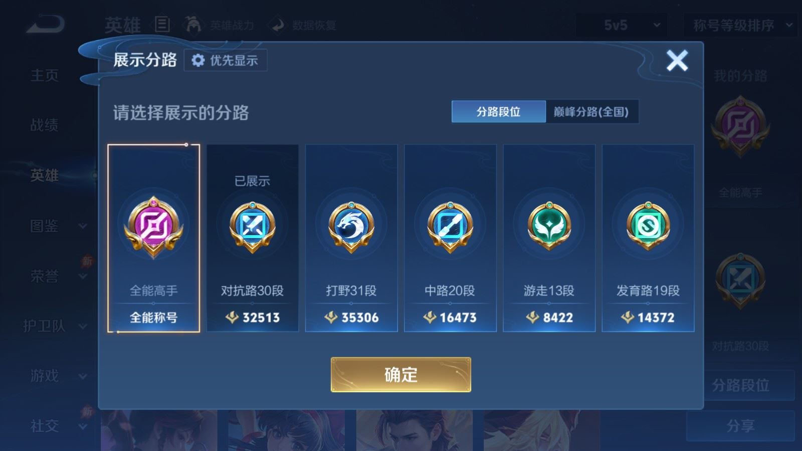 WZMMN4585302王者荣耀账号详情图5