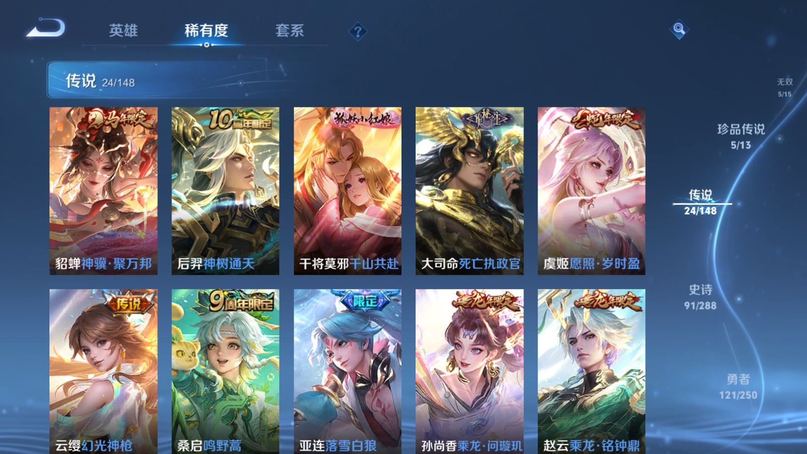 WZMMN4586064王者荣耀账号详情图11 WZMMN4586064王者荣耀账号详情图11