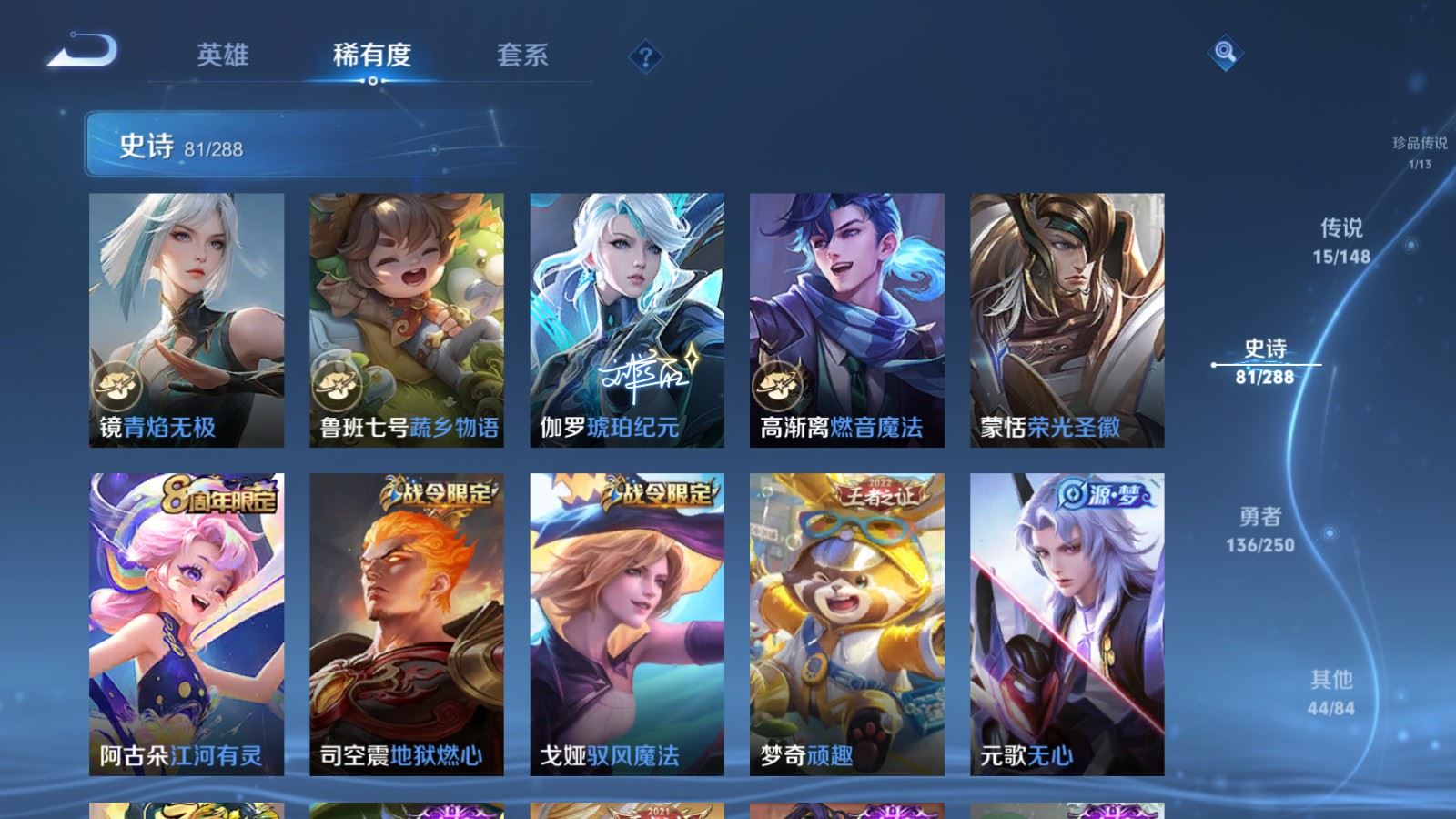 WZMMN4585302王者荣耀账号详情图14