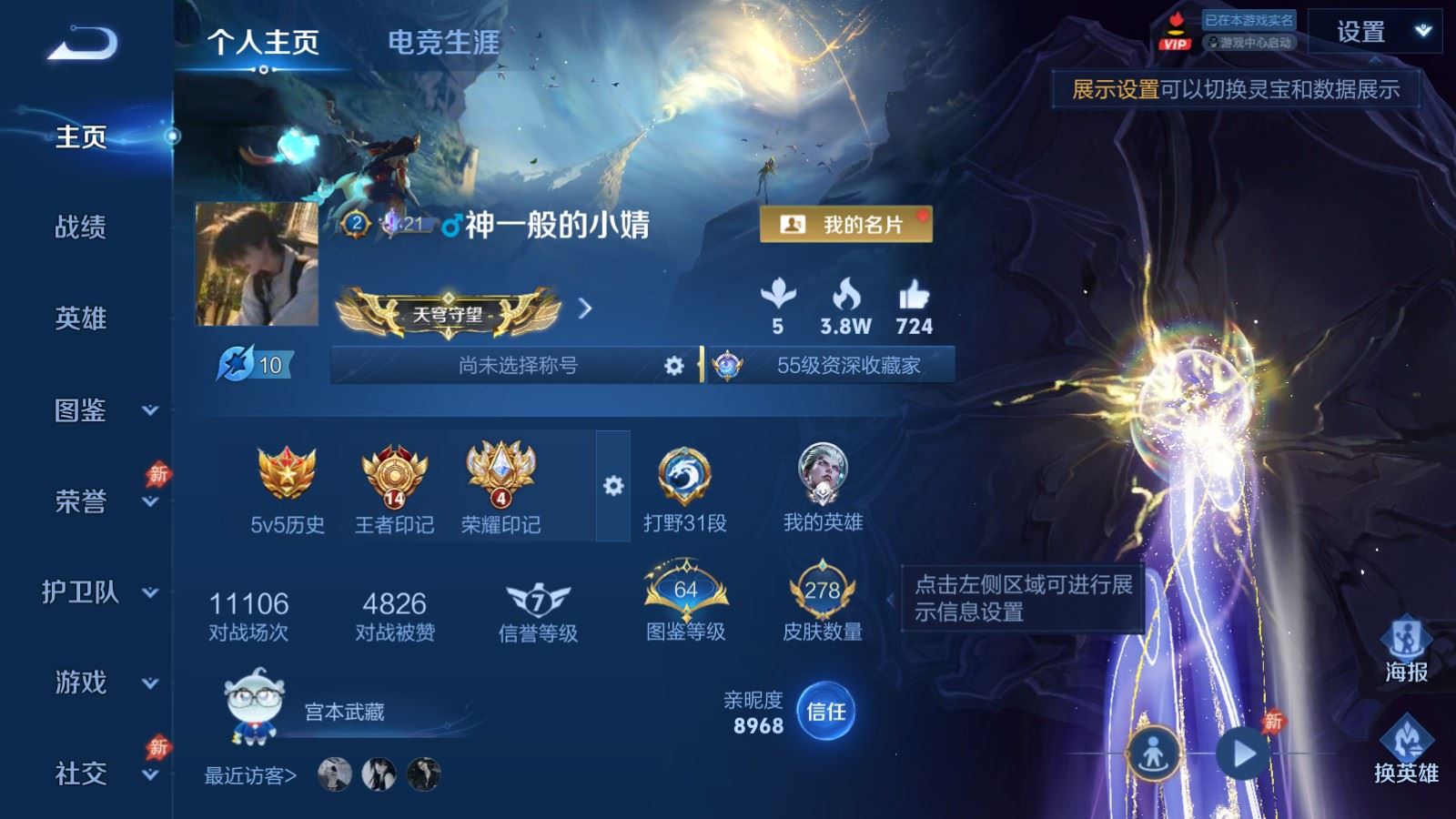WZMMN4585302王者荣耀账号详情图2