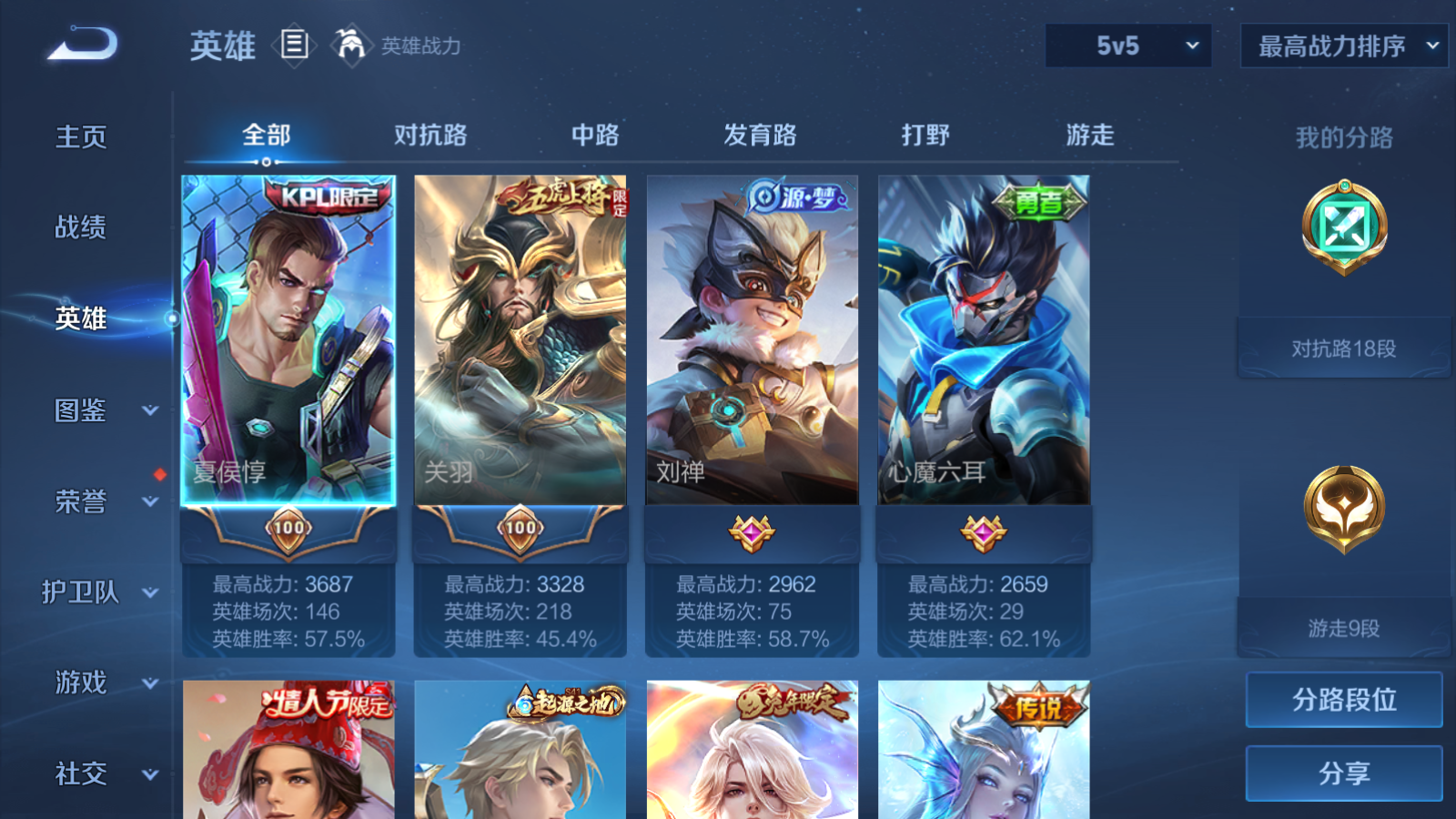 WZMMN4578668王者荣耀账号详情图3