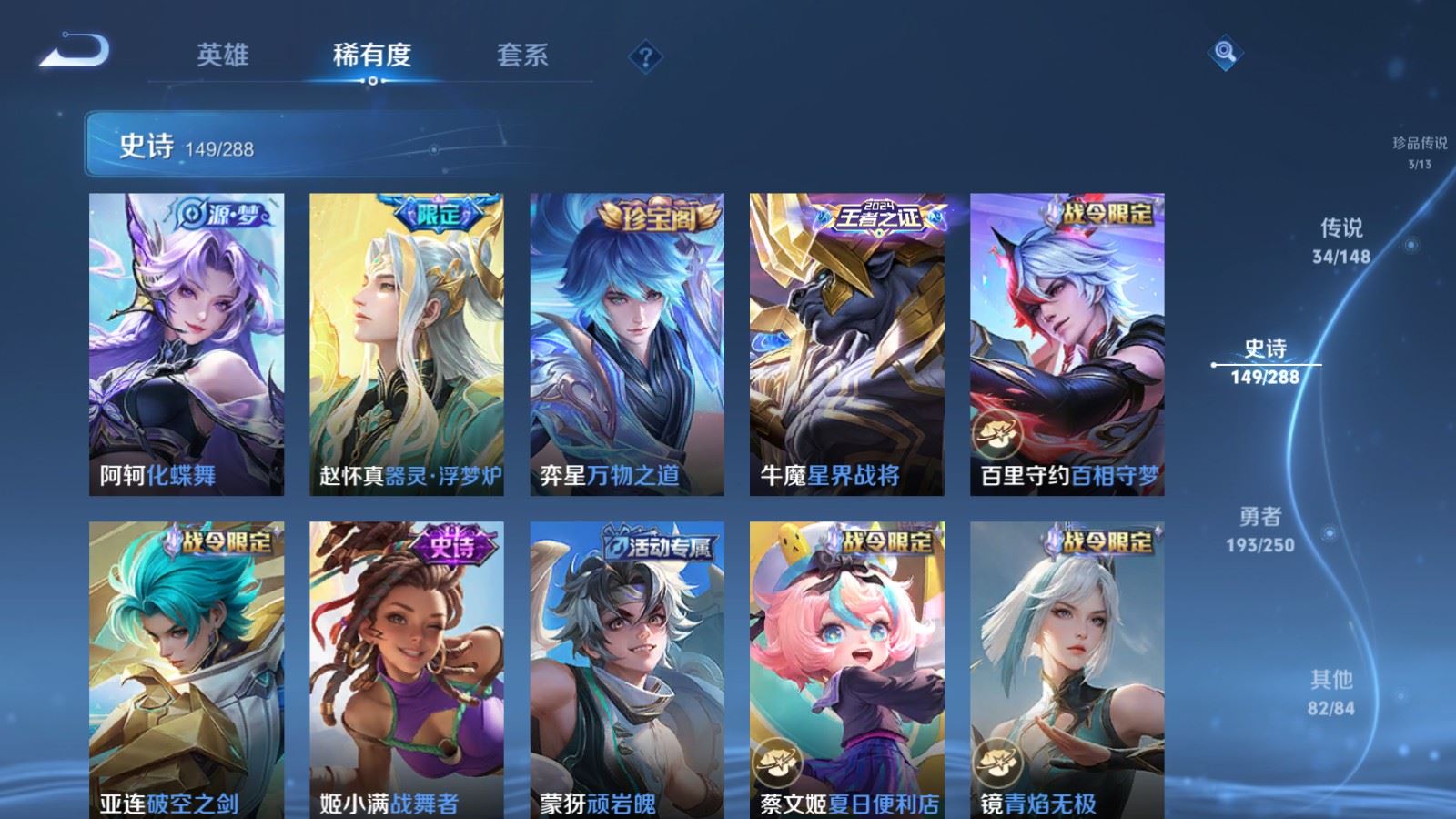 WZMMN4578646王者荣耀账号详情图17 WZMMN4578646王者荣耀账号详情图17