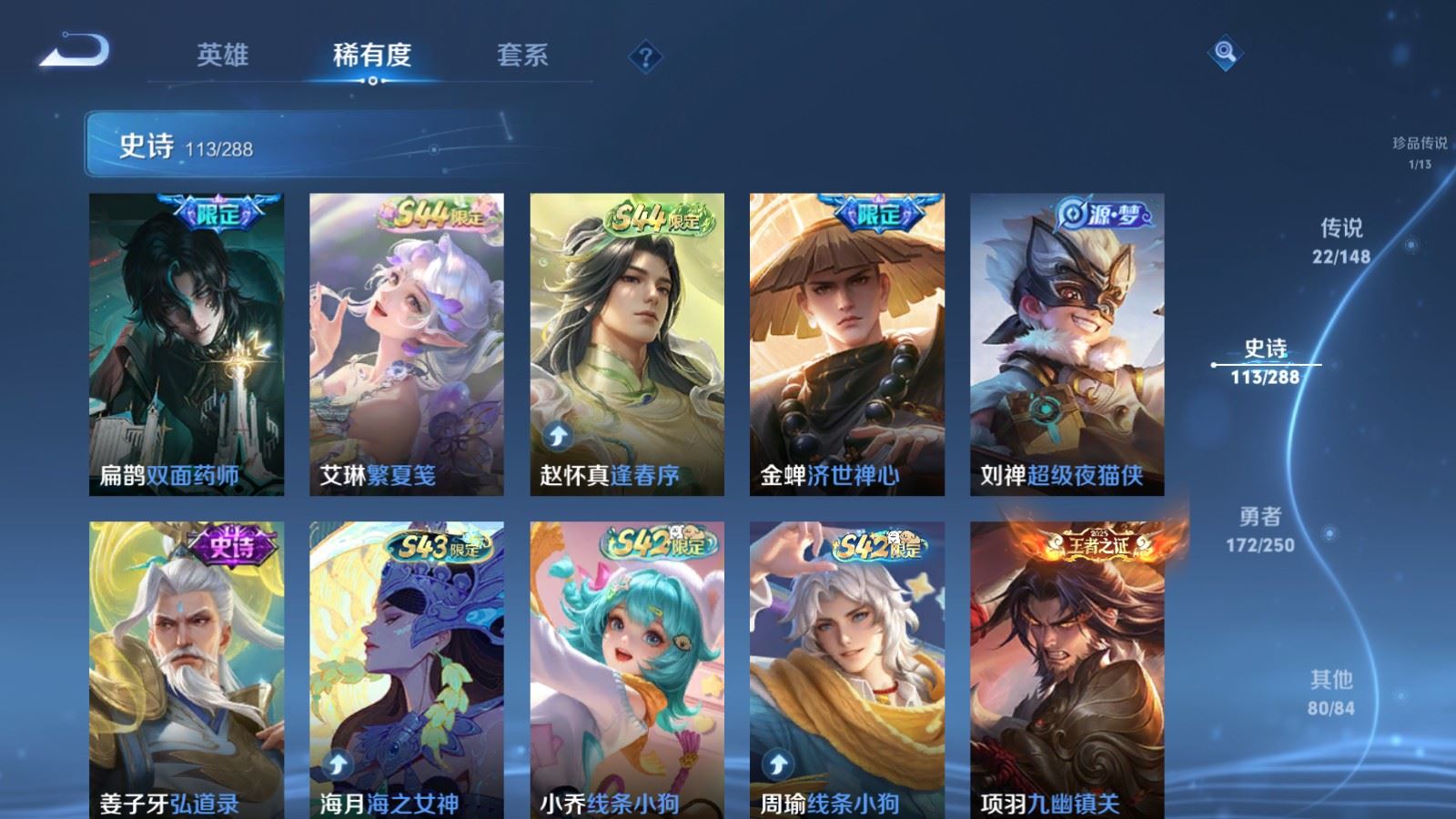 WZMMN4589682王者荣耀账号详情图14