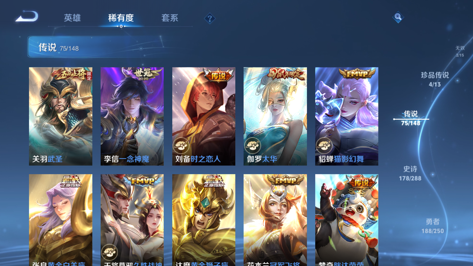 WZMMN4578670王者荣耀账号详情图15