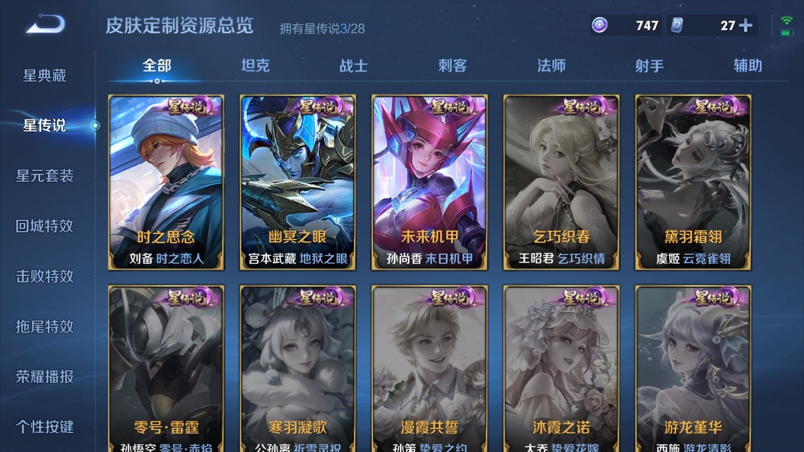 WZLX4655952王者荣耀账号详情图22 WZLX4655952王者荣耀账号详情图22