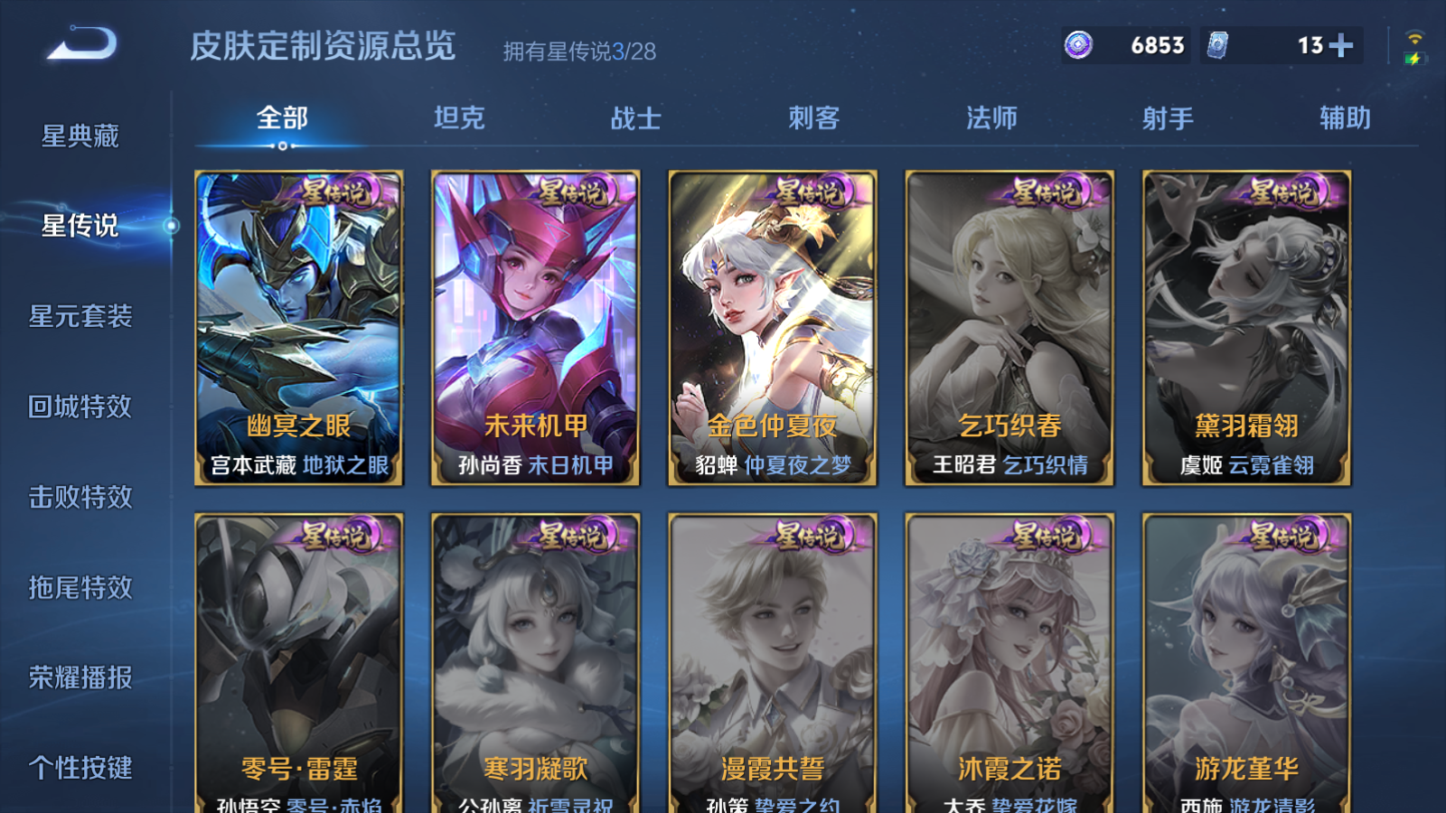 WZMMN4578670王者荣耀账号详情图36