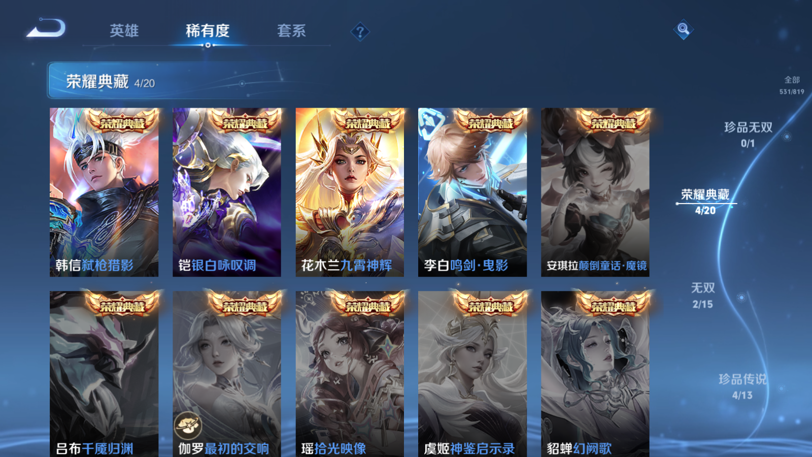 WZMMN4578670王者荣耀账号详情图6