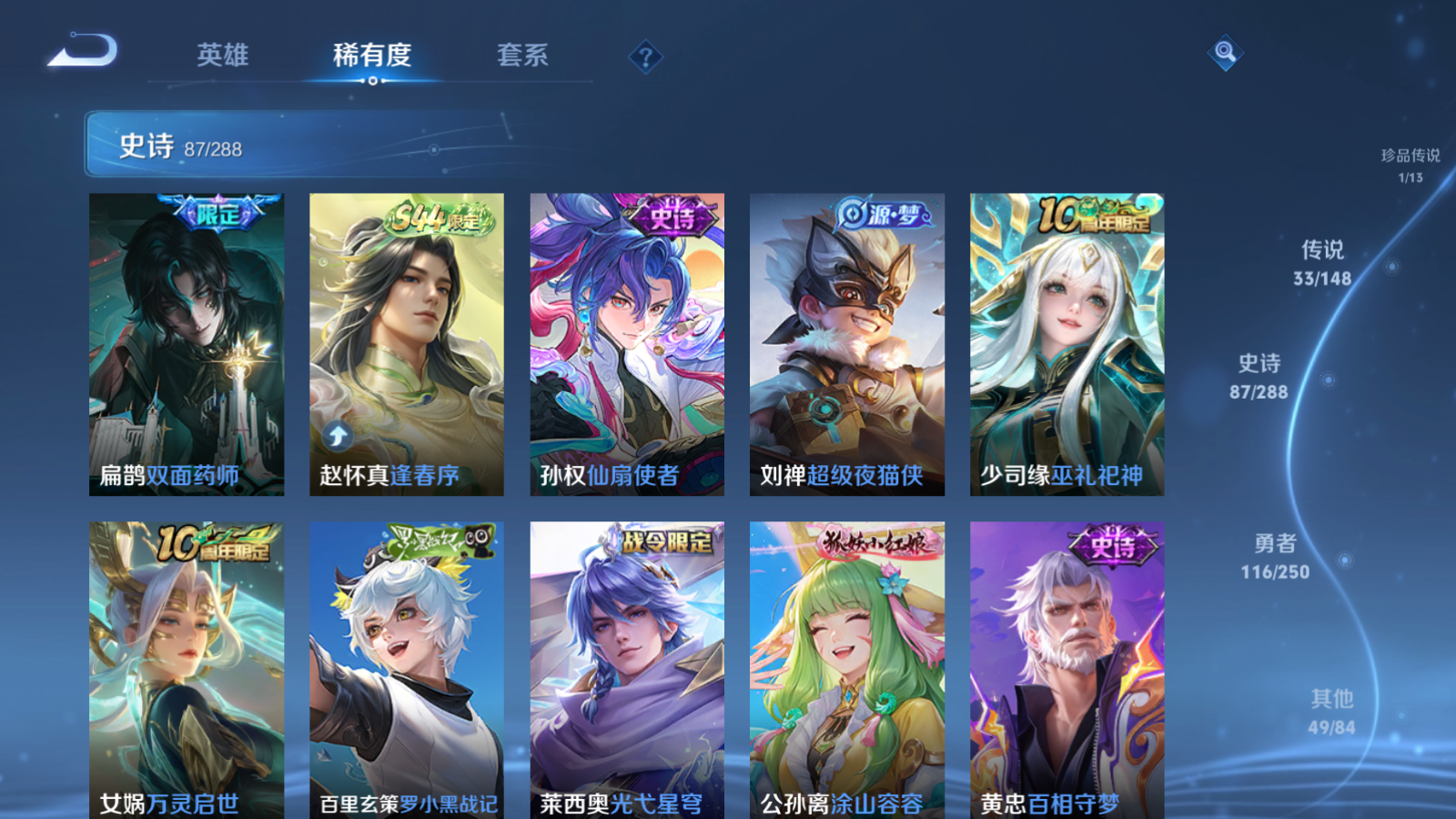 WZMMN4578668王者荣耀账号详情图13