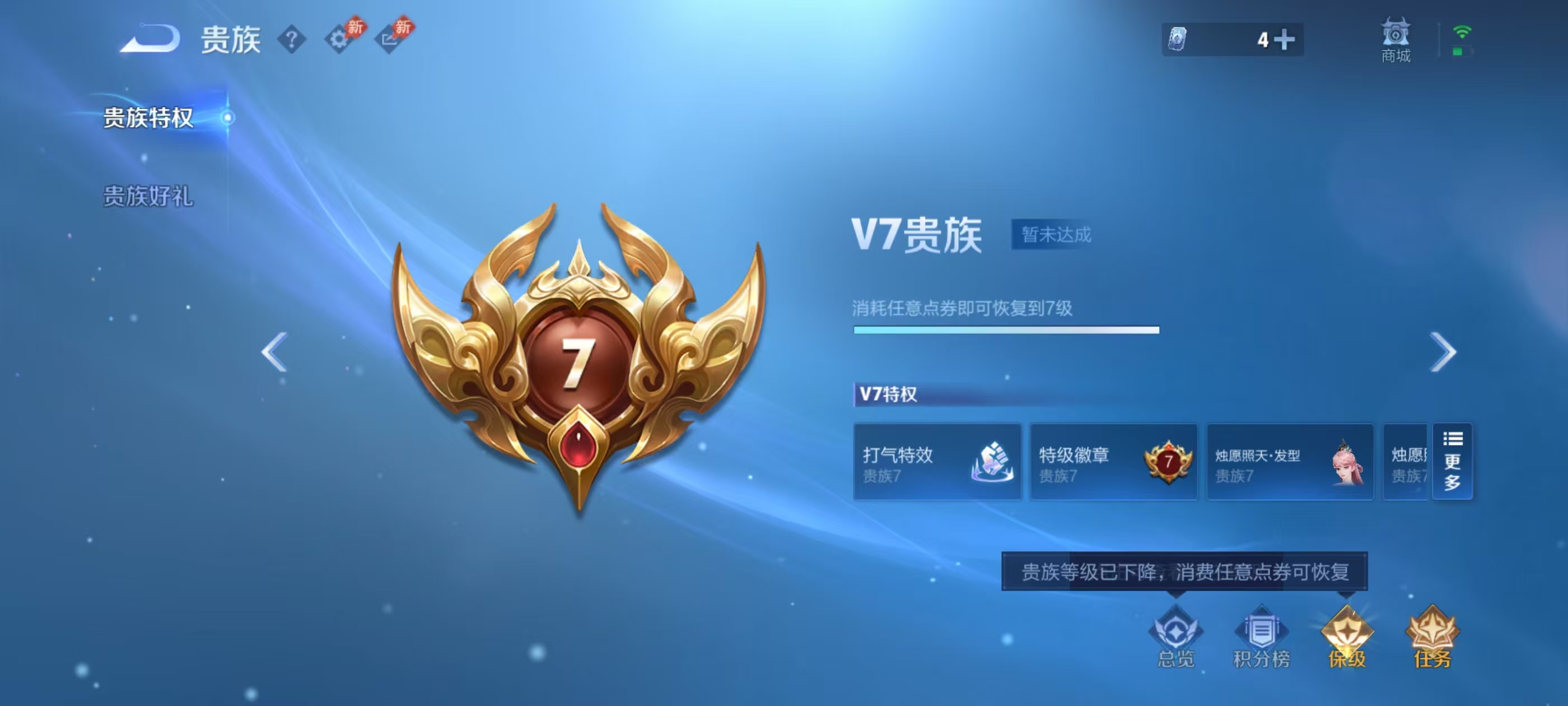 WZMMN4587469王者荣耀账号详情图4 WZMMN4587469王者荣耀账号详情图4