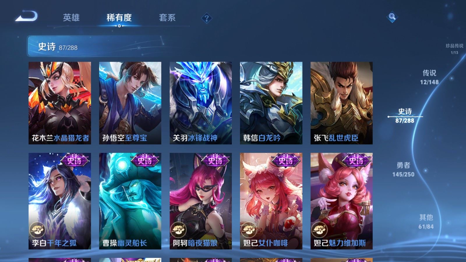 WZLX4655952王者荣耀账号详情图17 WZLX4655952王者荣耀账号详情图17