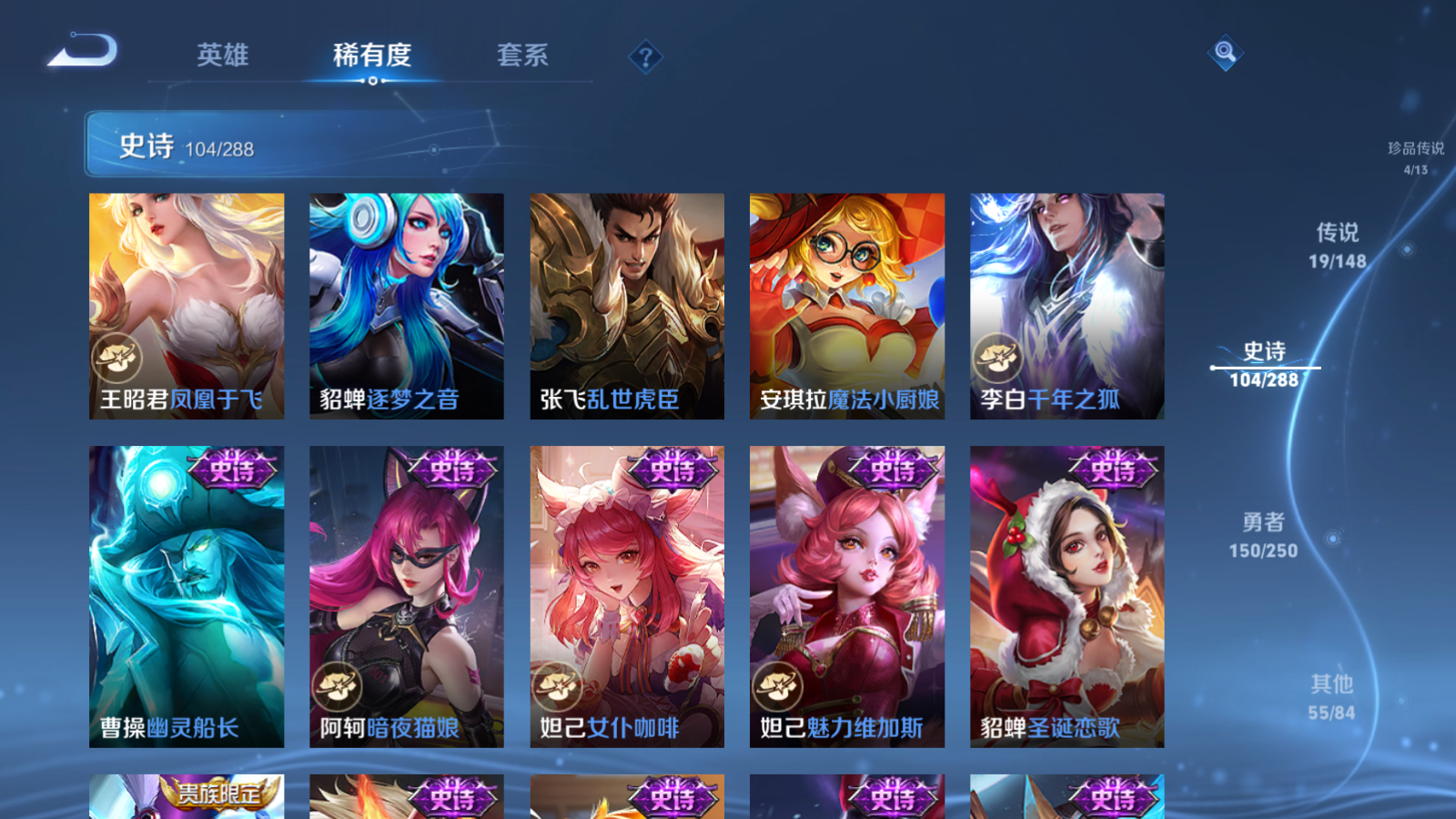 WZMMN4587142王者荣耀账号详情图19 WZMMN4587142王者荣耀账号详情图19