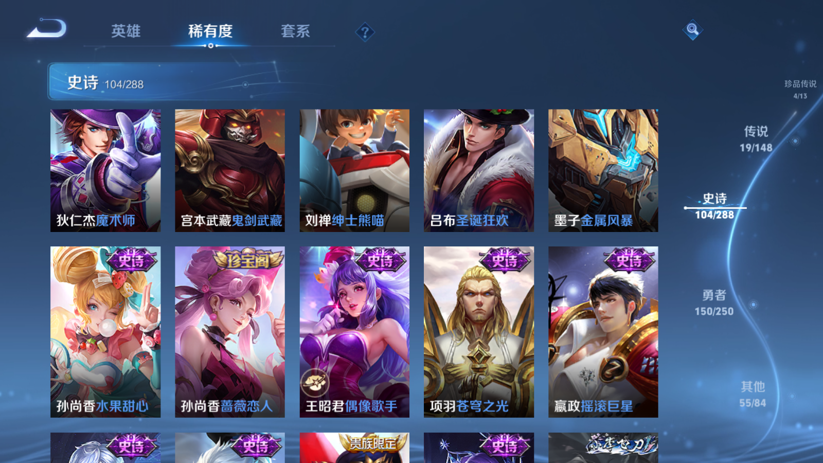 WZMMN4587142王者荣耀账号详情图20 WZMMN4587142王者荣耀账号详情图20