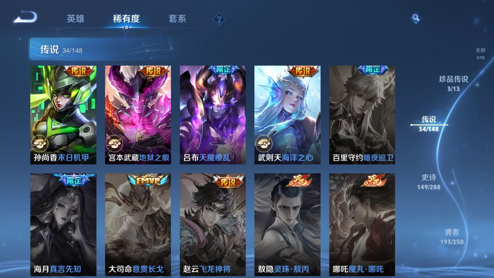 WZMMN4578646王者荣耀账号详情图14 WZMMN4578646王者荣耀账号详情图14
