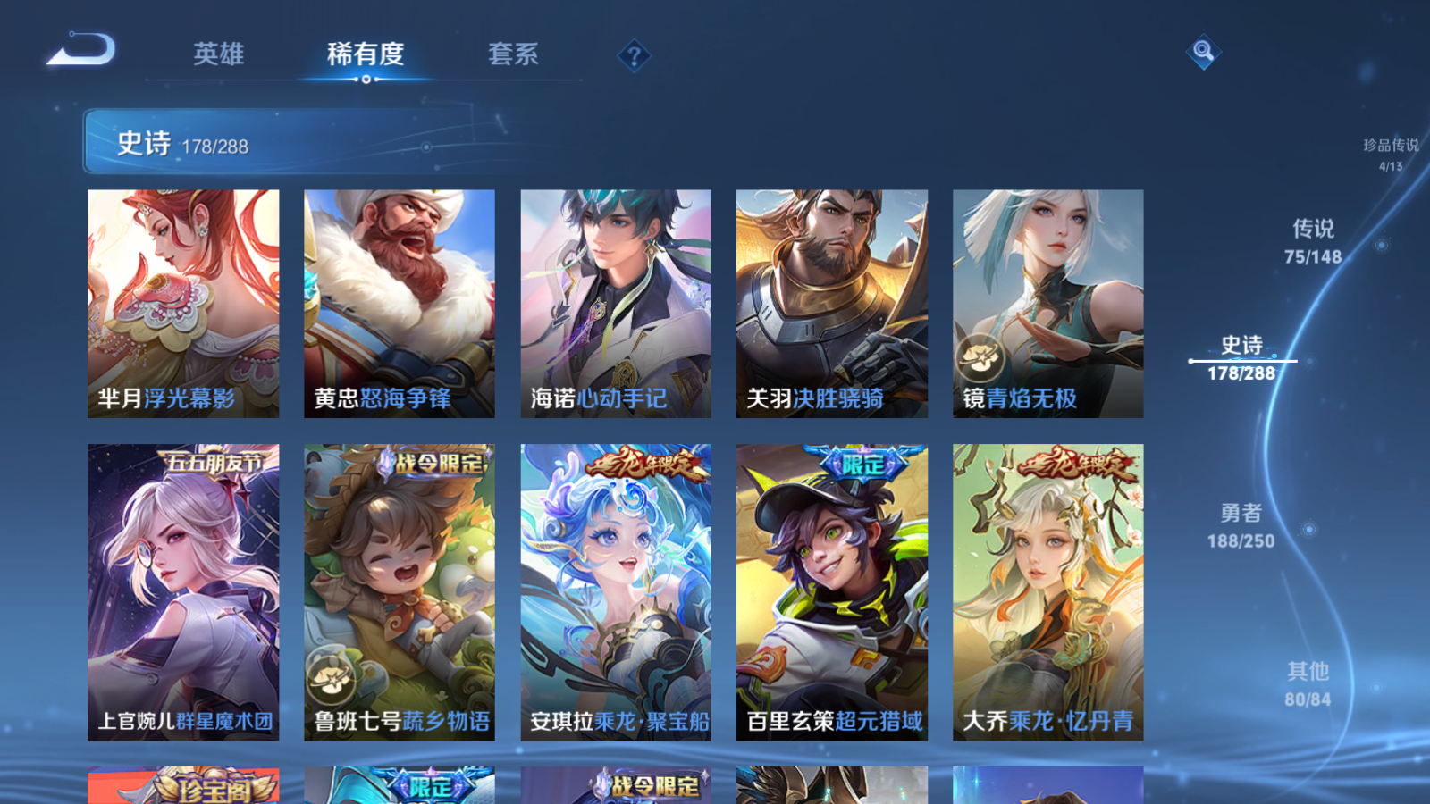 WZMMN4578670王者荣耀账号详情图19