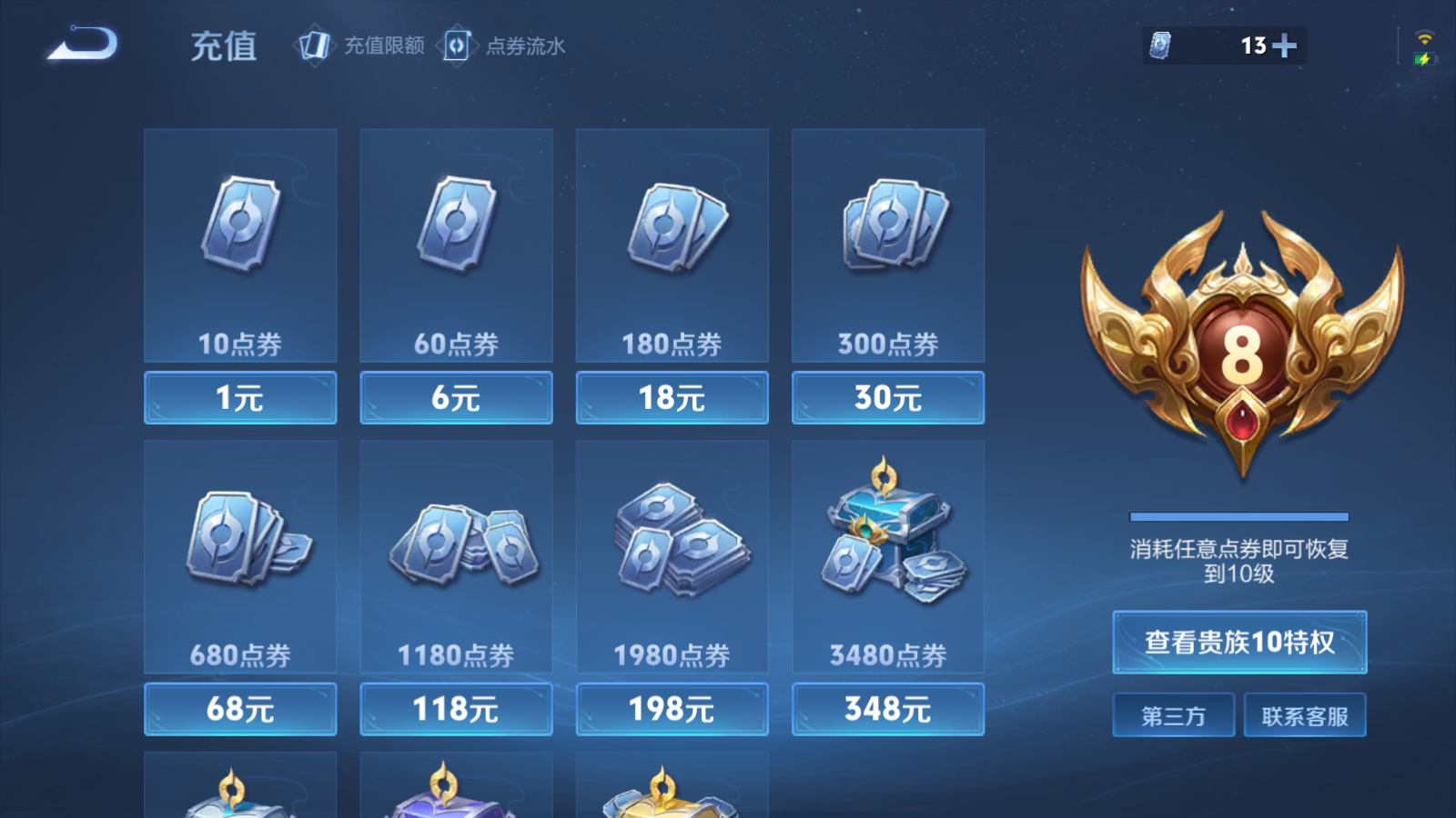 WZMMN4578670王者荣耀账号详情图37