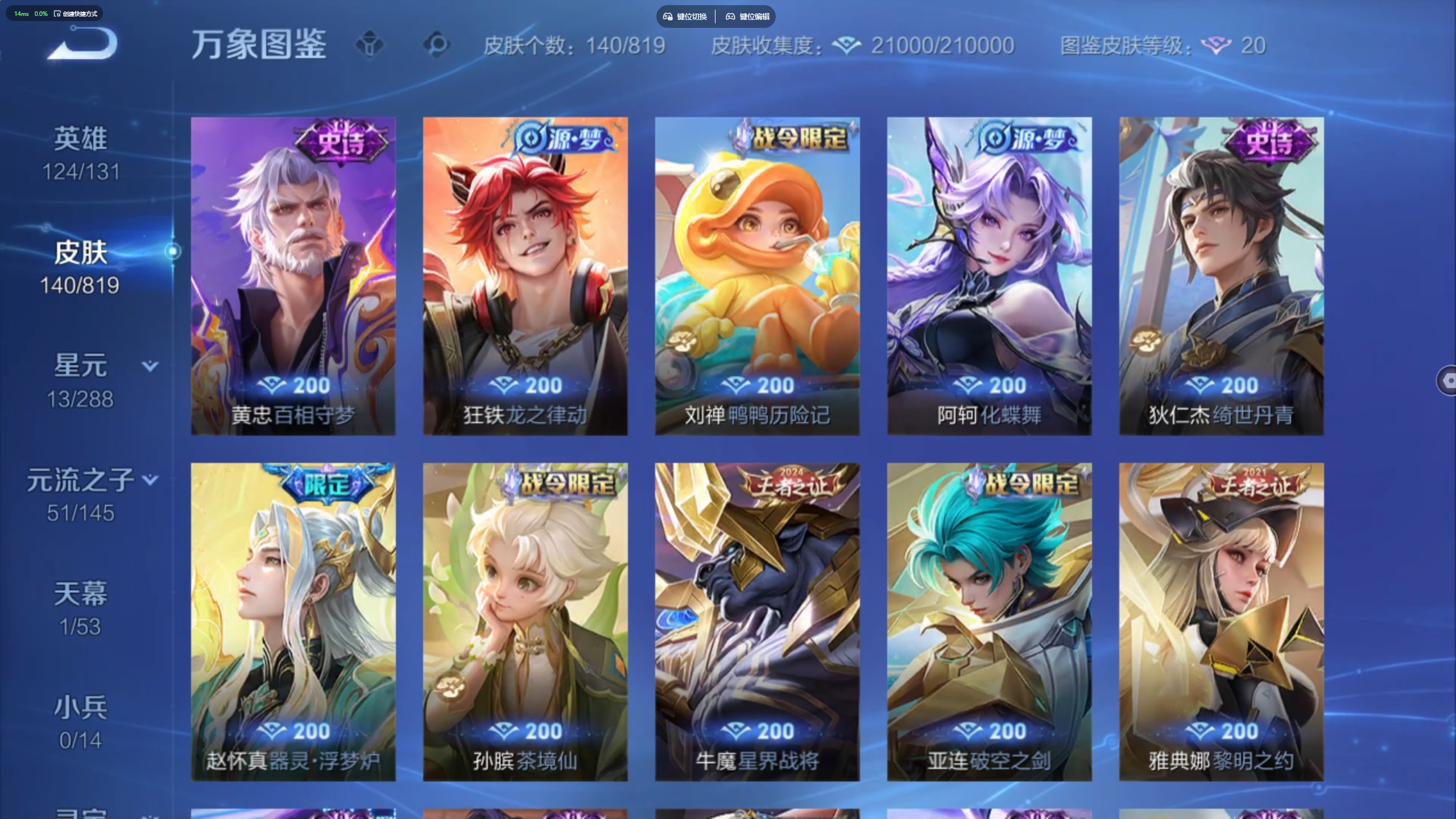 WZMMN4585122王者荣耀账号详情图6 WZMMN4585122王者荣耀账号详情图6
