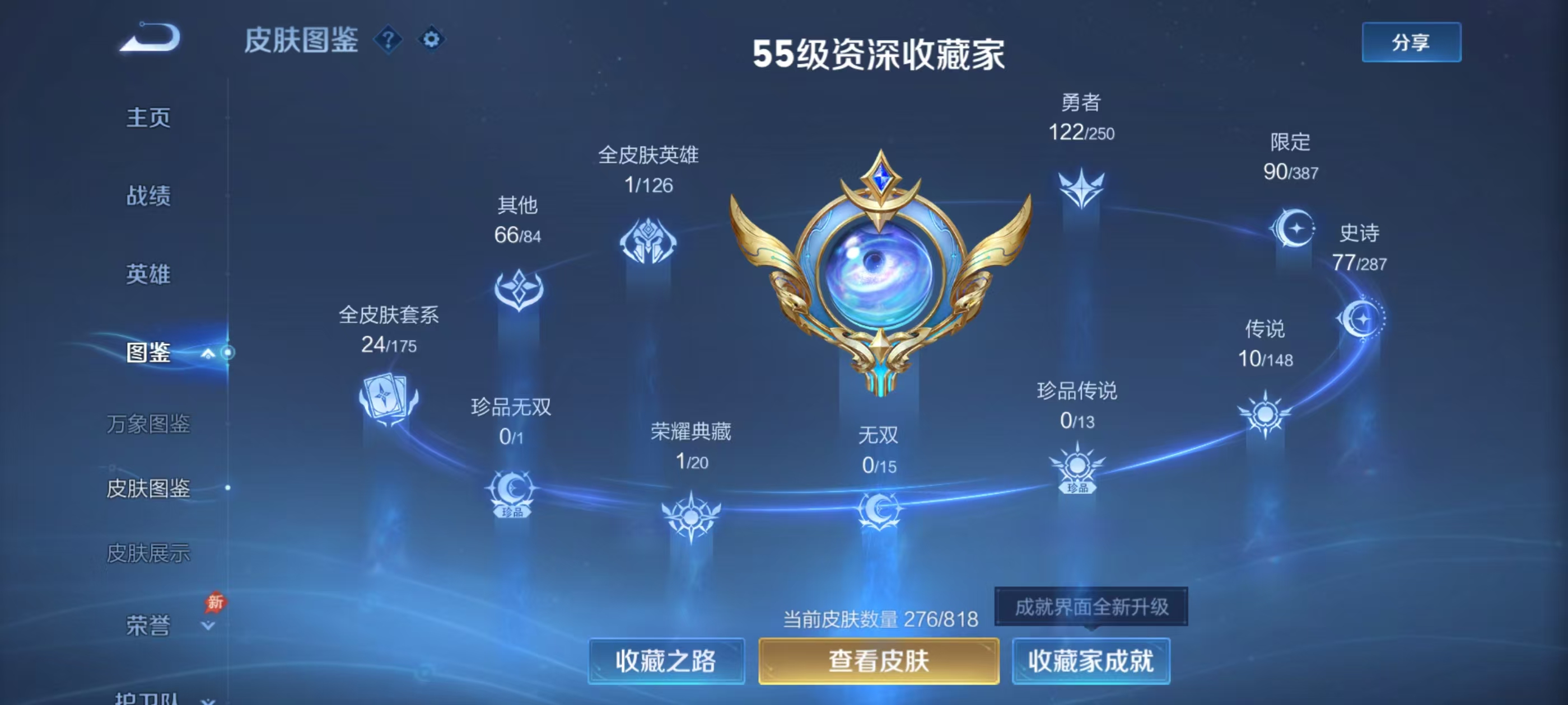 WZMMN4588180王者荣耀账号详情图3 WZMMN4588180王者荣耀账号详情图3