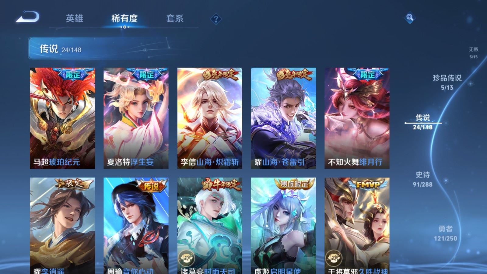 WZMMN4586064王者荣耀账号详情图12 WZMMN4586064王者荣耀账号详情图12