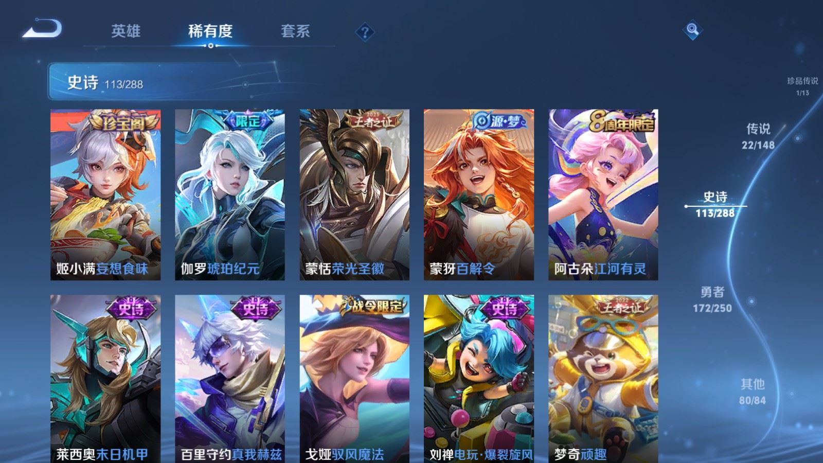 WZMMN4589682王者荣耀账号详情图17