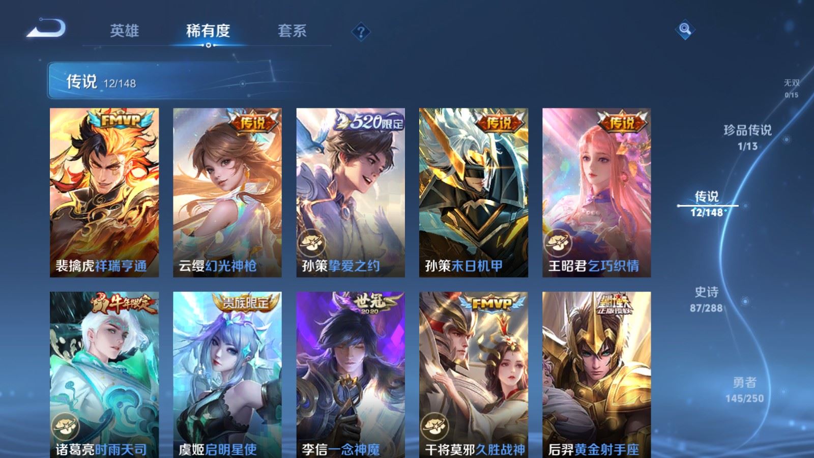 WZLX4655952王者荣耀账号详情图9 WZLX4655952王者荣耀账号详情图9
